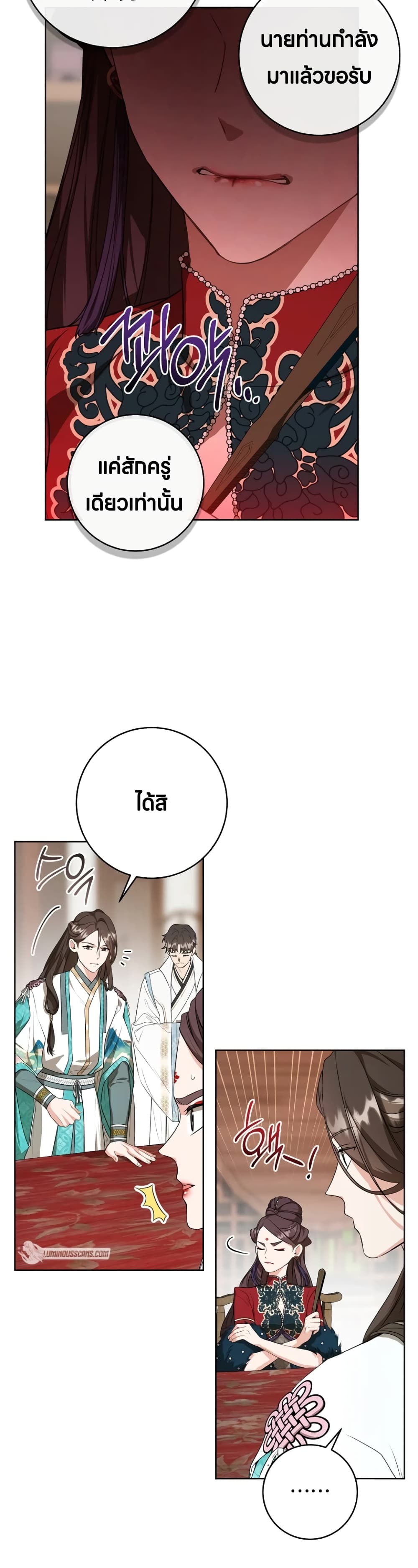 I Became the Despised Granddaughter of the Powerful Martial Arts Family page 16