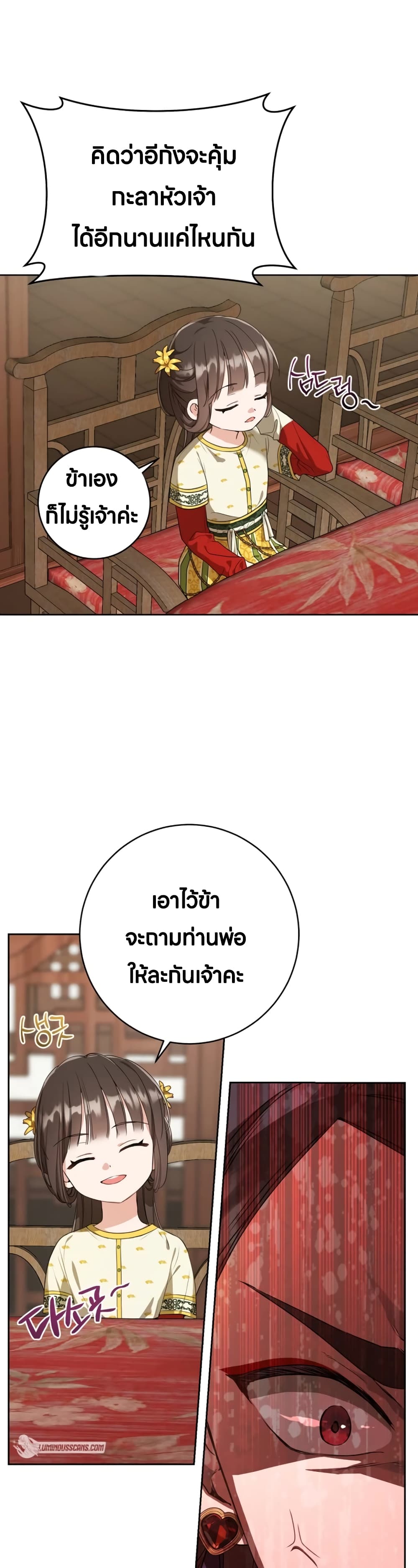 I Became the Despised Granddaughter of the Powerful Martial Arts Family page 28