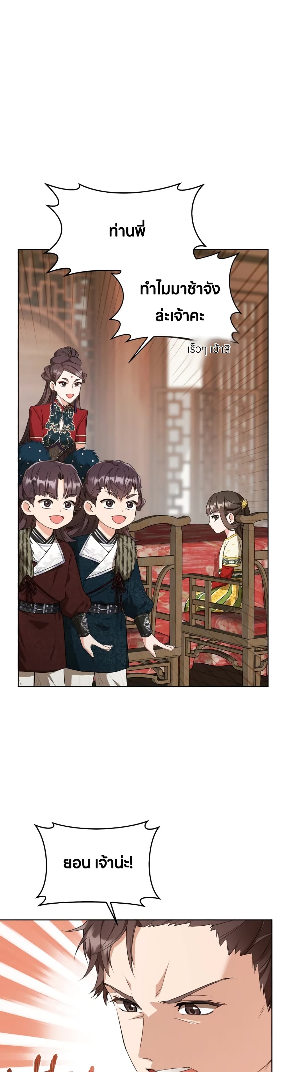 I Became the Despised Granddaughter of the Powerful Martial Arts Family page 31
