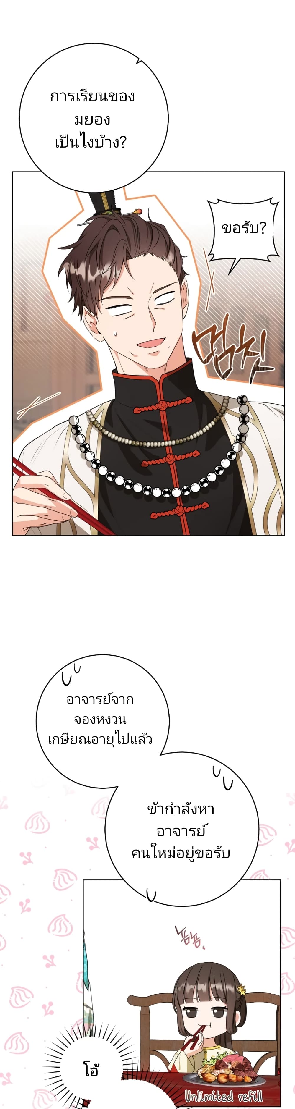 I Became the Despised Granddaughter of the Powerful Martial Arts Family page 4