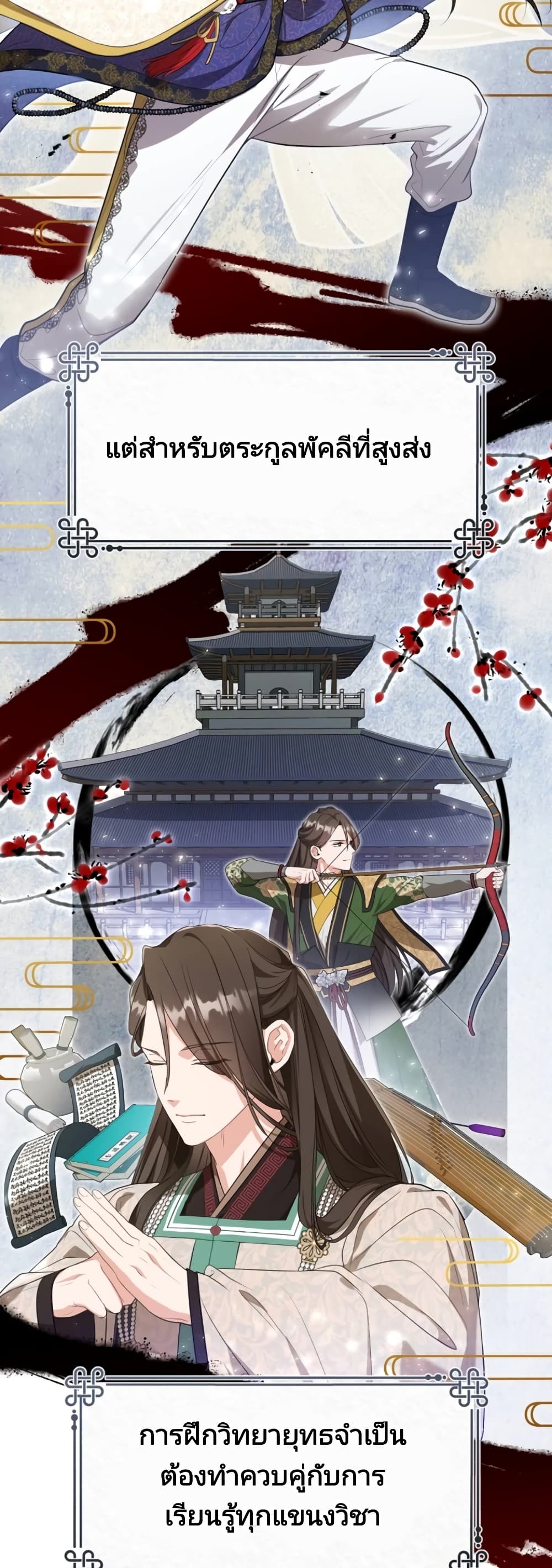 I Became the Despised Granddaughter of the Powerful Martial Arts Family page 19