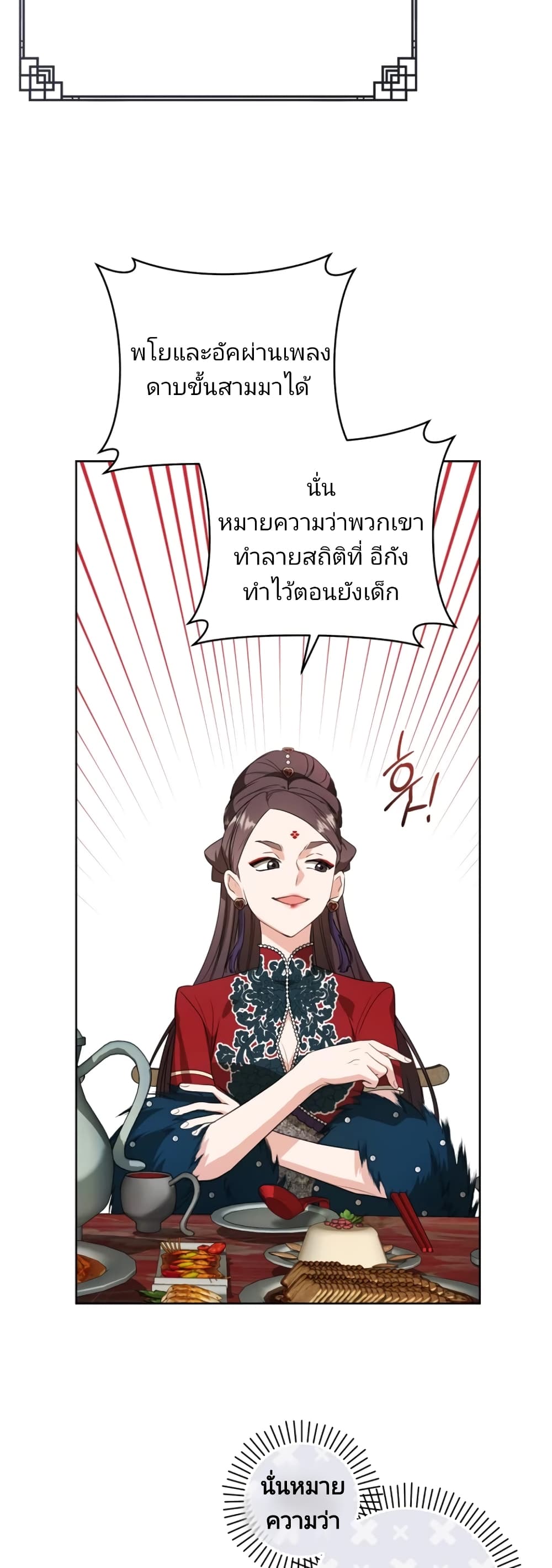 I Became the Despised Granddaughter of the Powerful Martial Arts Family page 27