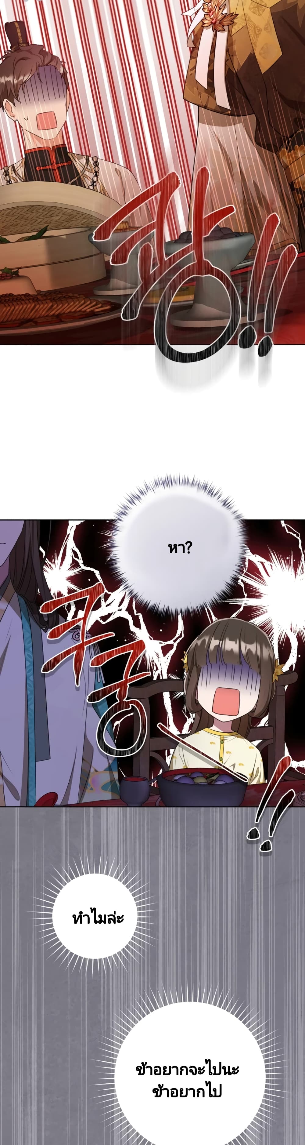 I Became the Despised Granddaughter of the Powerful Martial Arts Family page 38