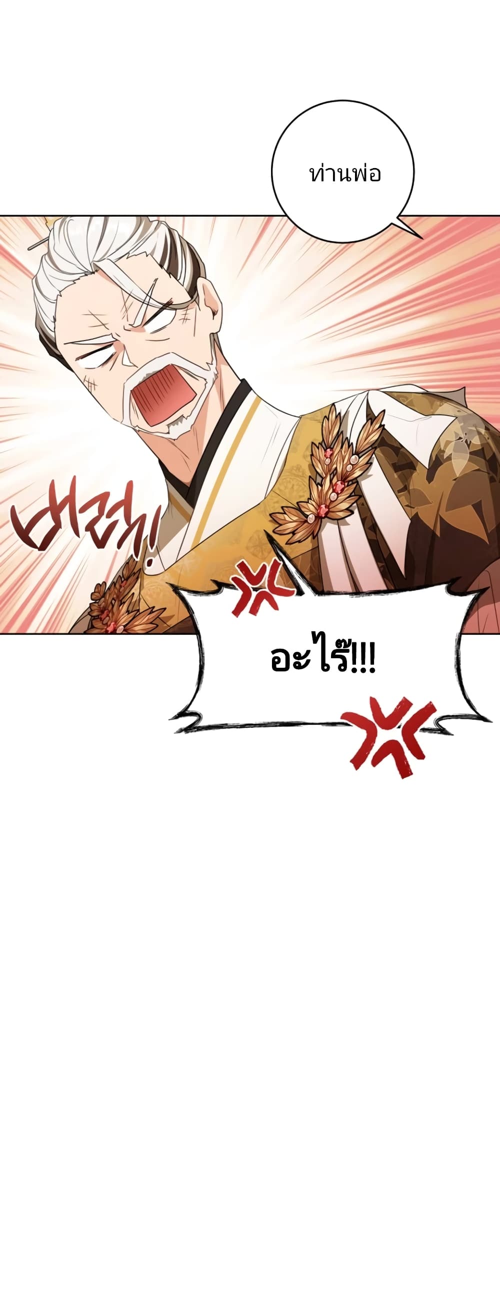 I Became the Despised Granddaughter of the Powerful Martial Arts Family page 40
