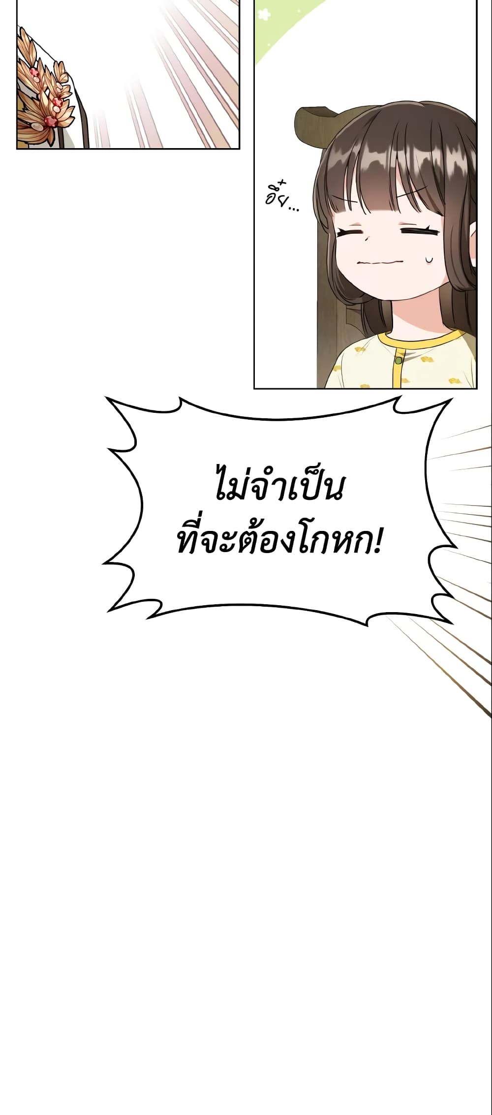 I Became the Despised Granddaughter of the Powerful Martial Arts Family page 10