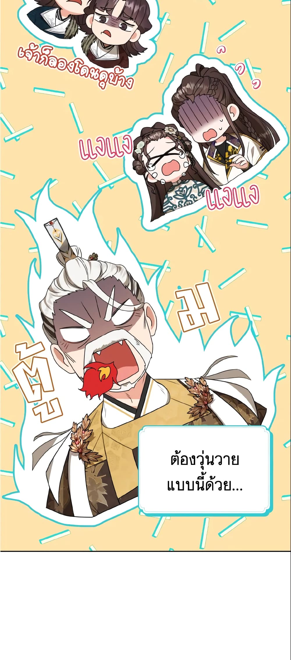 I Became the Despised Granddaughter of the Powerful Martial Arts Family page 12