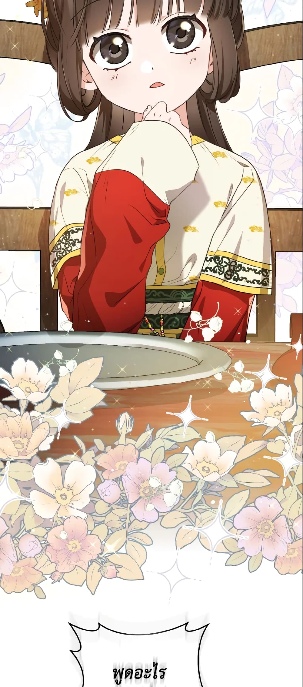 I Became the Despised Granddaughter of the Powerful Martial Arts Family page 19