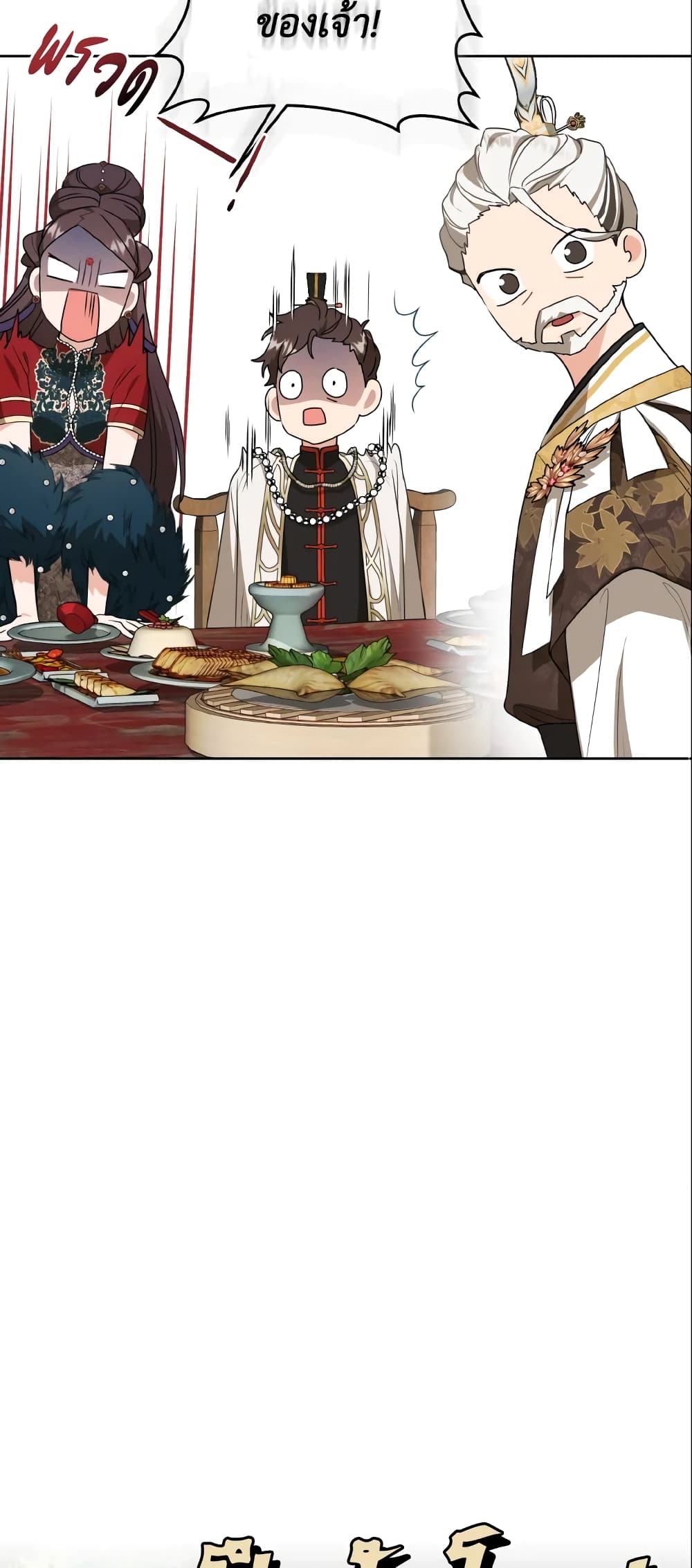 I Became the Despised Granddaughter of the Powerful Martial Arts Family page 20
