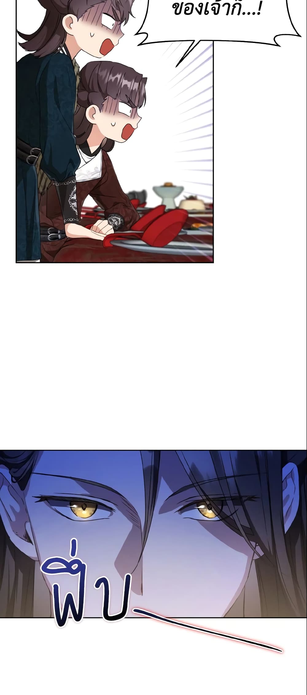 I Became the Despised Granddaughter of the Powerful Martial Arts Family page 28