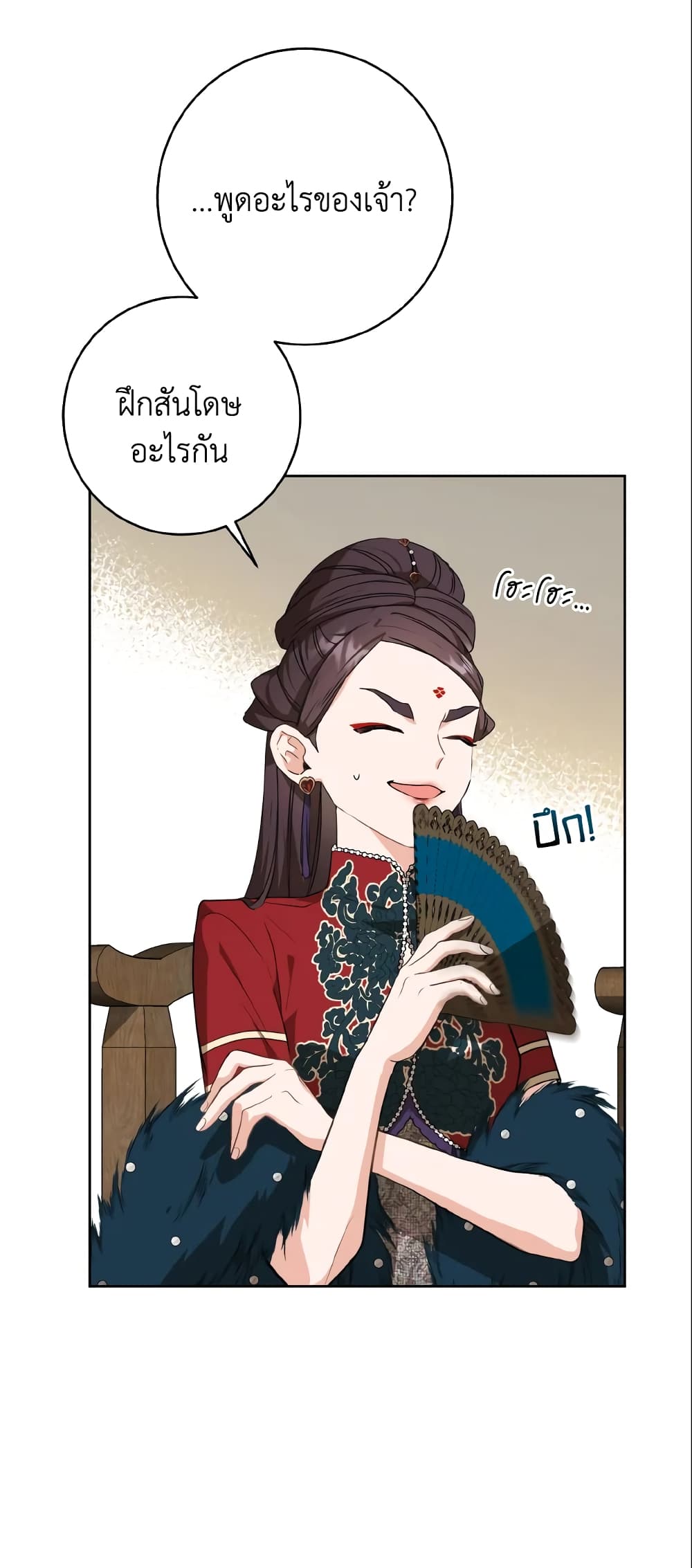 I Became the Despised Granddaughter of the Powerful Martial Arts Family page 30