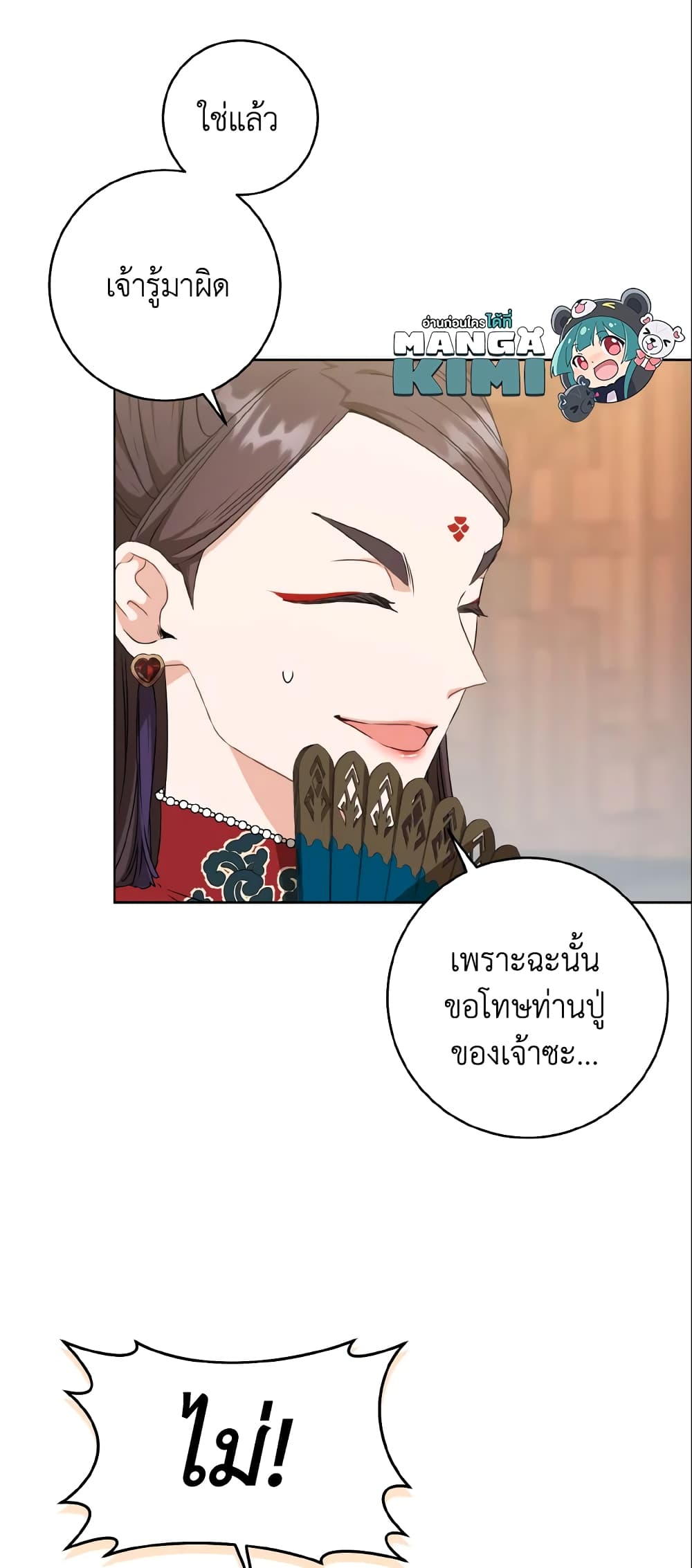 I Became the Despised Granddaughter of the Powerful Martial Arts Family page 34