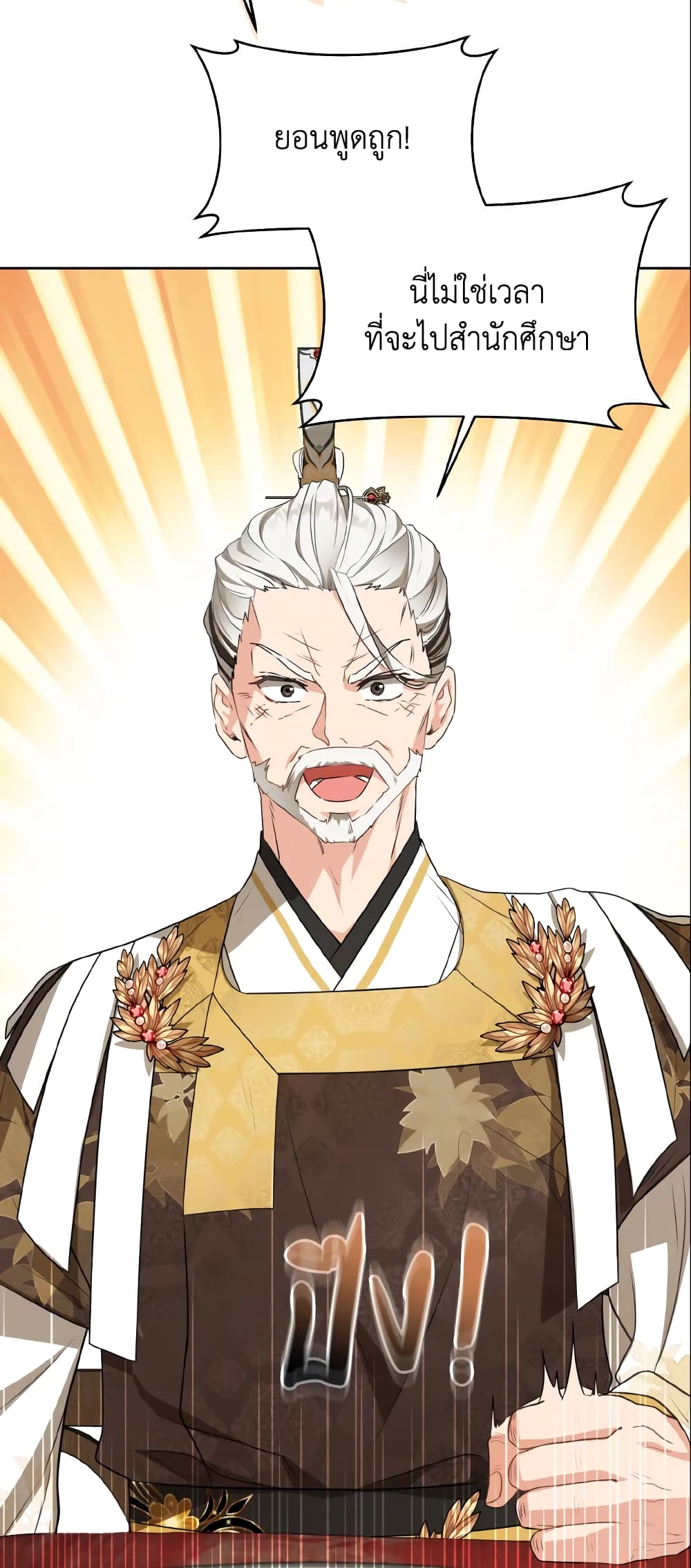 I Became the Despised Granddaughter of the Powerful Martial Arts Family page 35