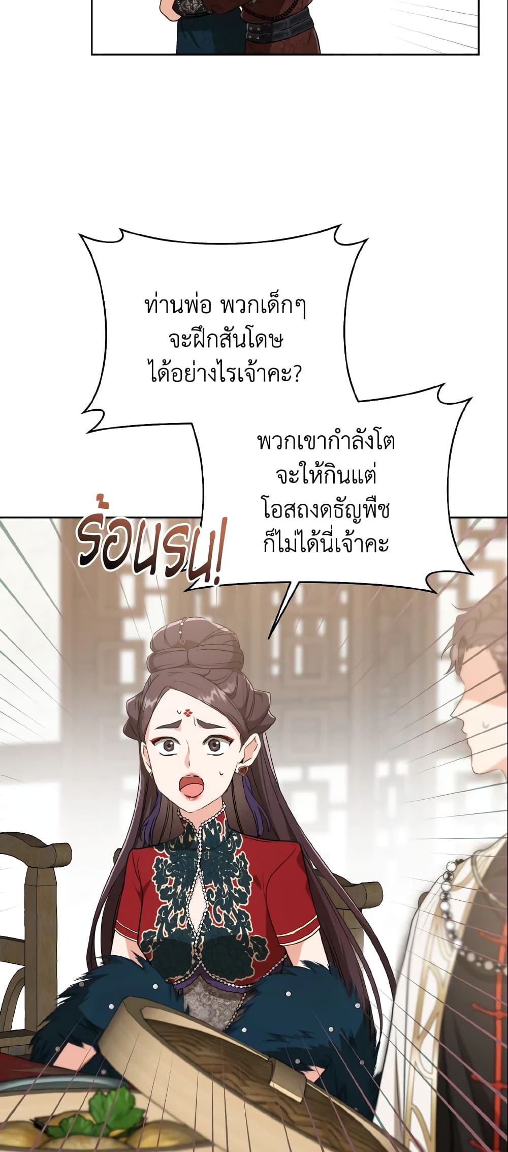 I Became the Despised Granddaughter of the Powerful Martial Arts Family page 37