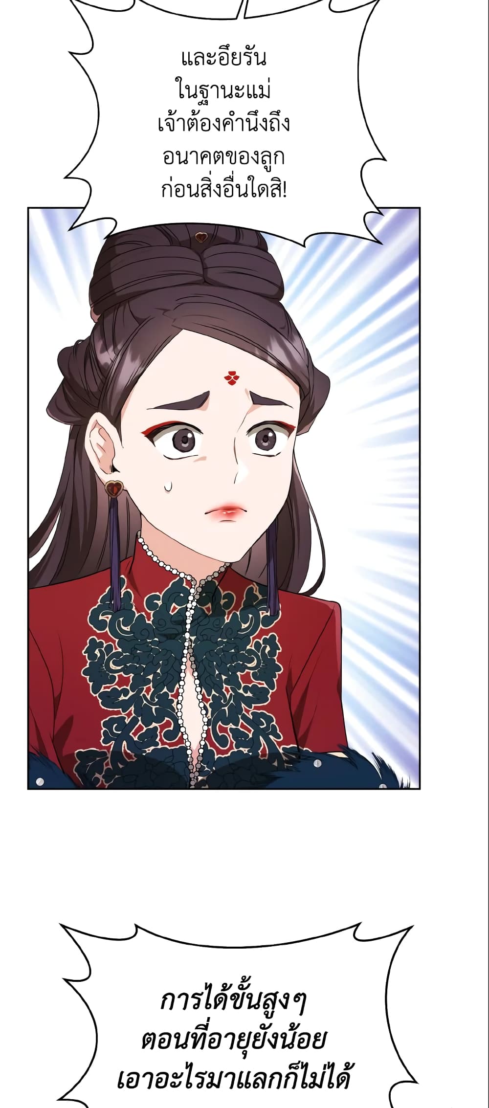 I Became the Despised Granddaughter of the Powerful Martial Arts Family page 39