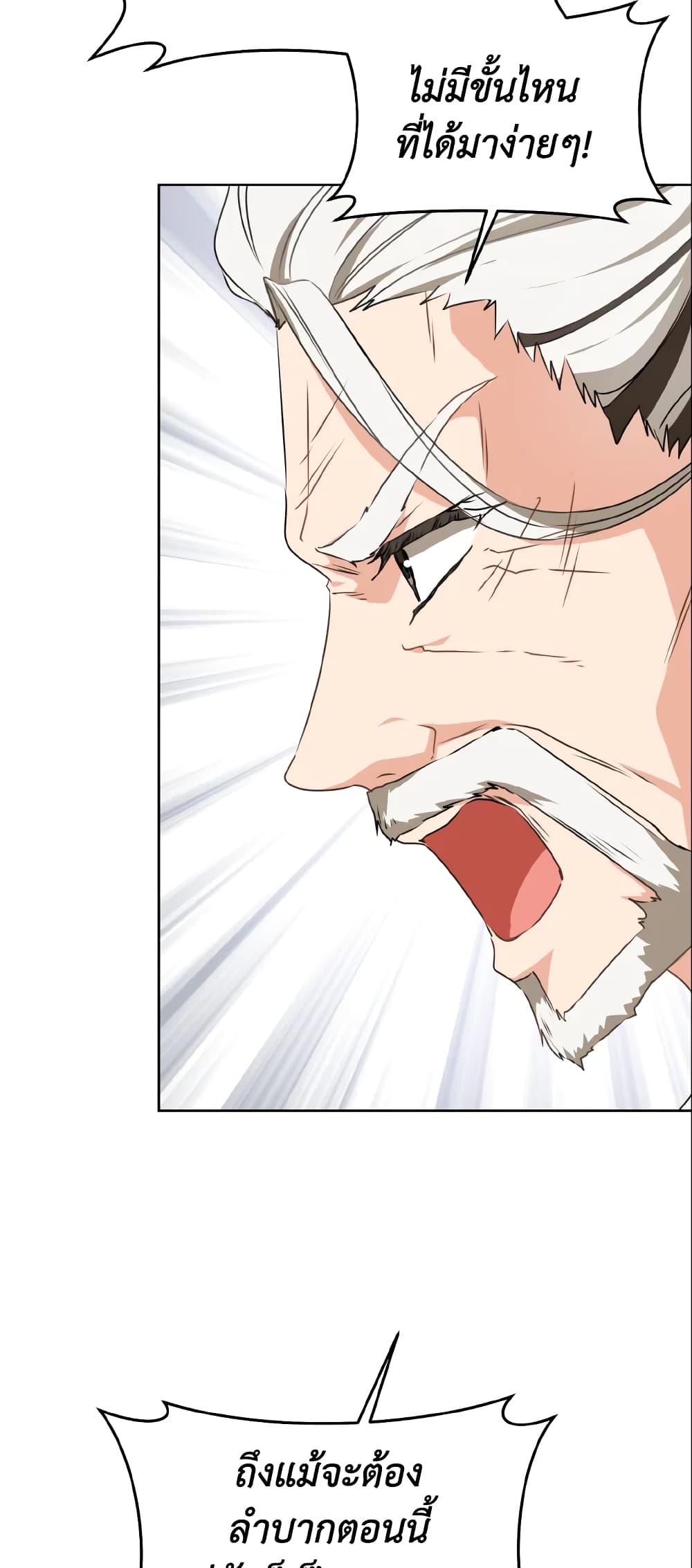 I Became the Despised Granddaughter of the Powerful Martial Arts Family page 40