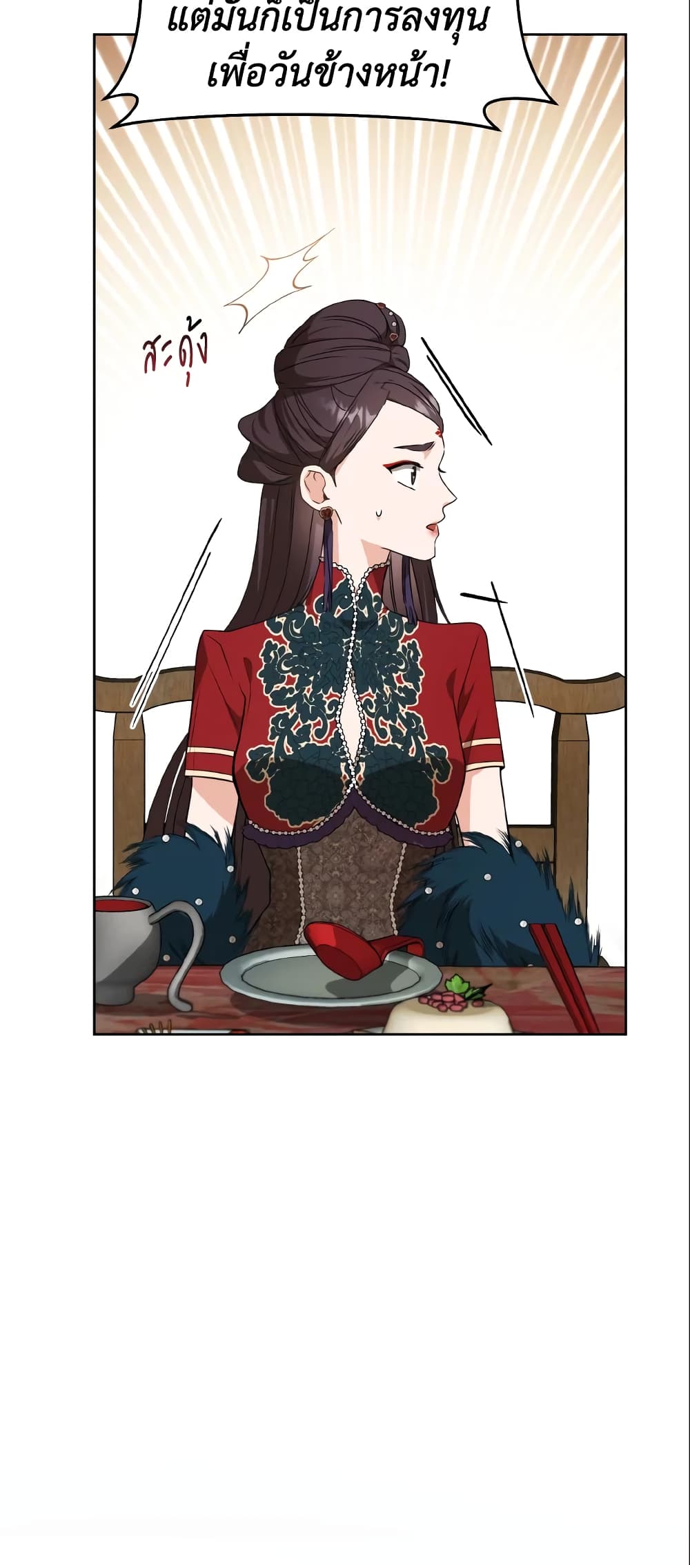I Became the Despised Granddaughter of the Powerful Martial Arts Family page 41