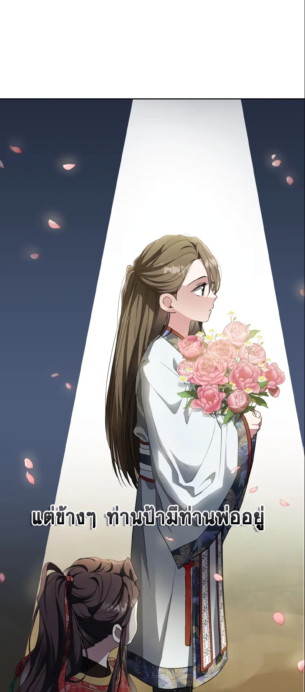 I Became the Despised Granddaughter of the Powerful Martial Arts Family page 44