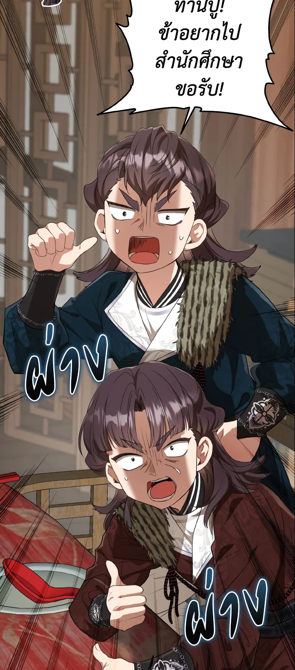 I Became the Despised Granddaughter of the Powerful Martial Arts Family page 47