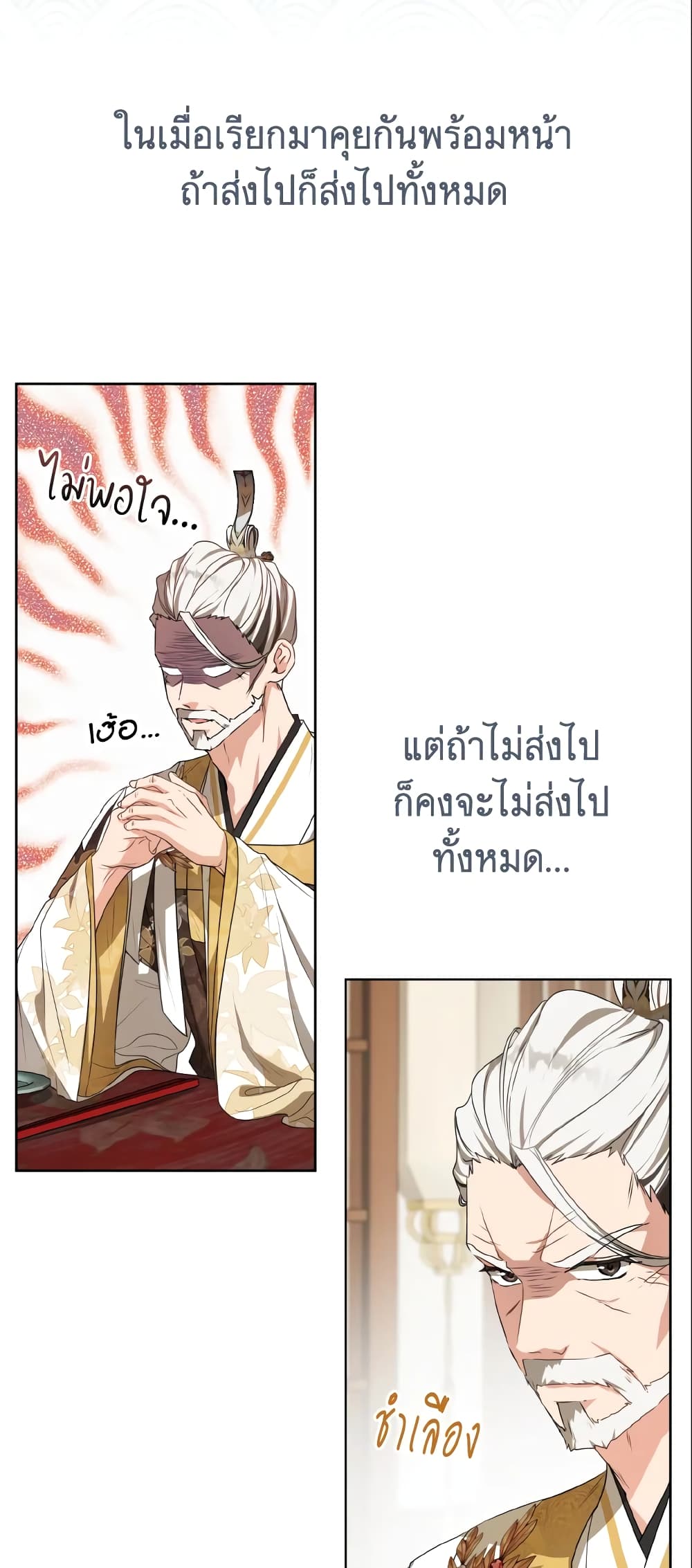 I Became the Despised Granddaughter of the Powerful Martial Arts Family page 50