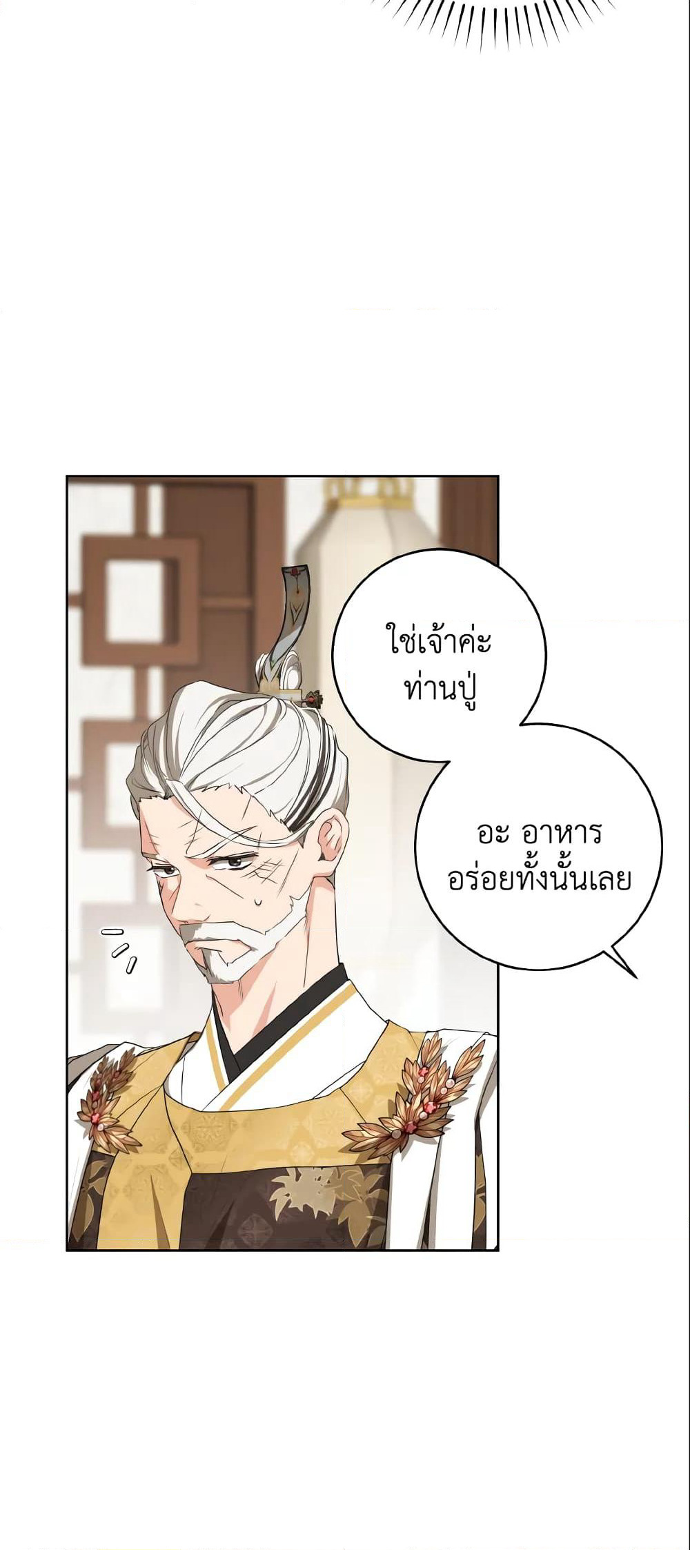 I Became the Despised Granddaughter of the Powerful Martial Arts Family page 4