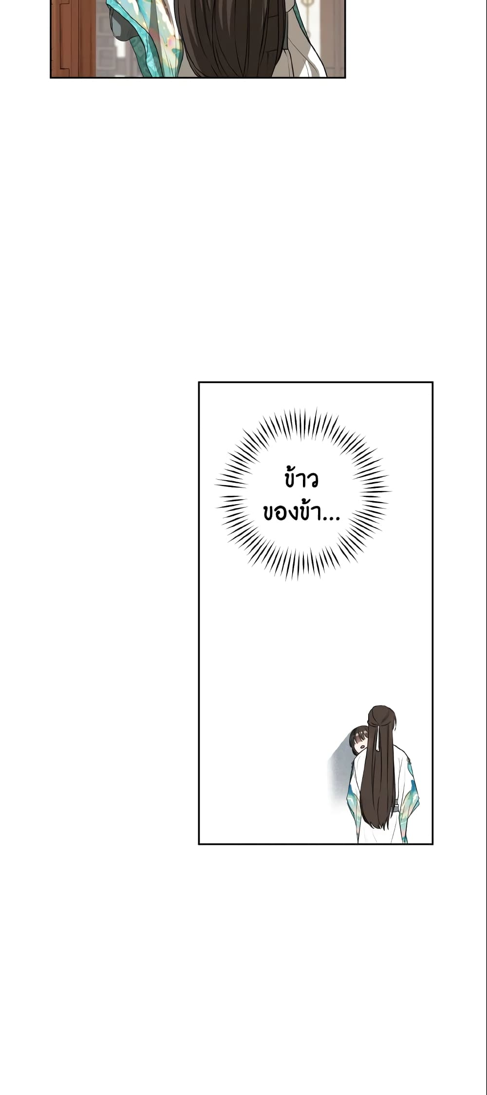 I Became the Despised Granddaughter of the Powerful Martial Arts Family page 16