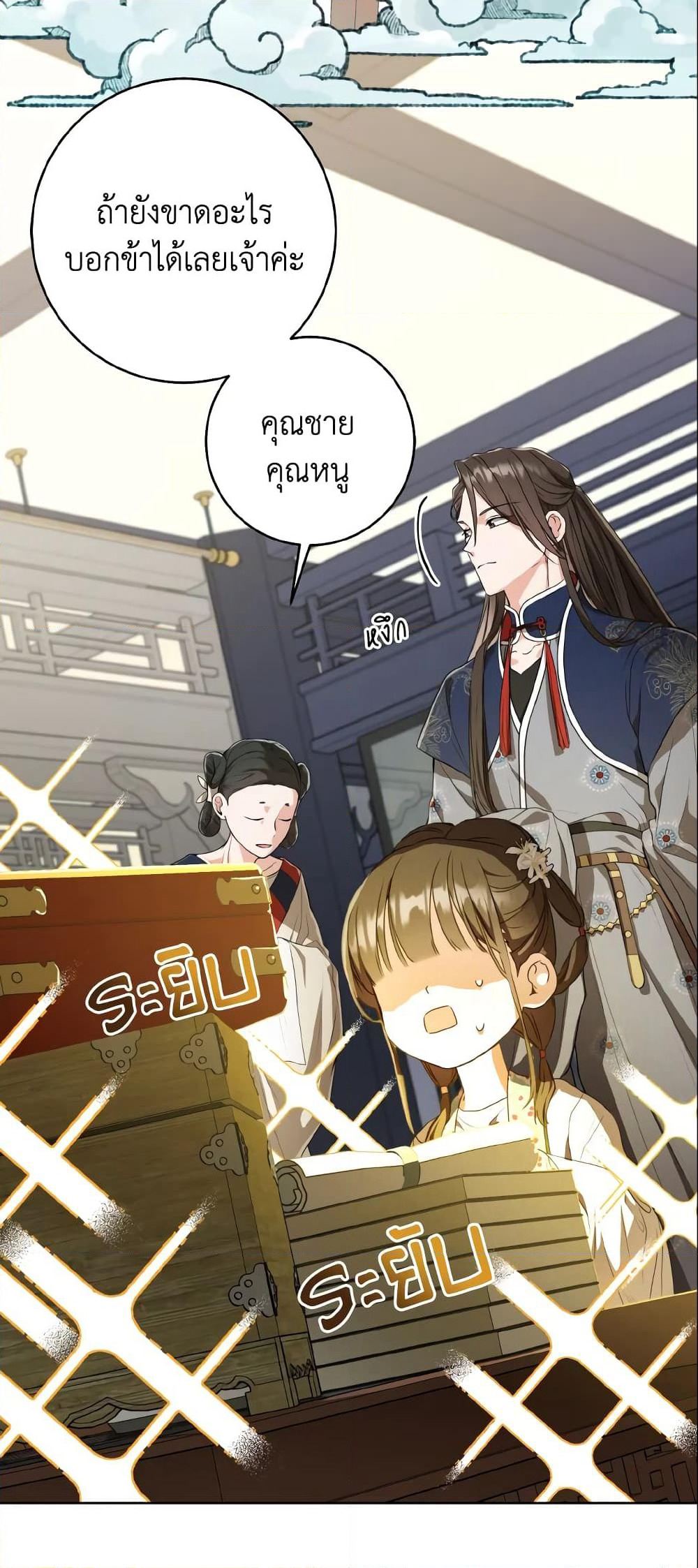 I Became the Despised Granddaughter of the Powerful Martial Arts Family page 19