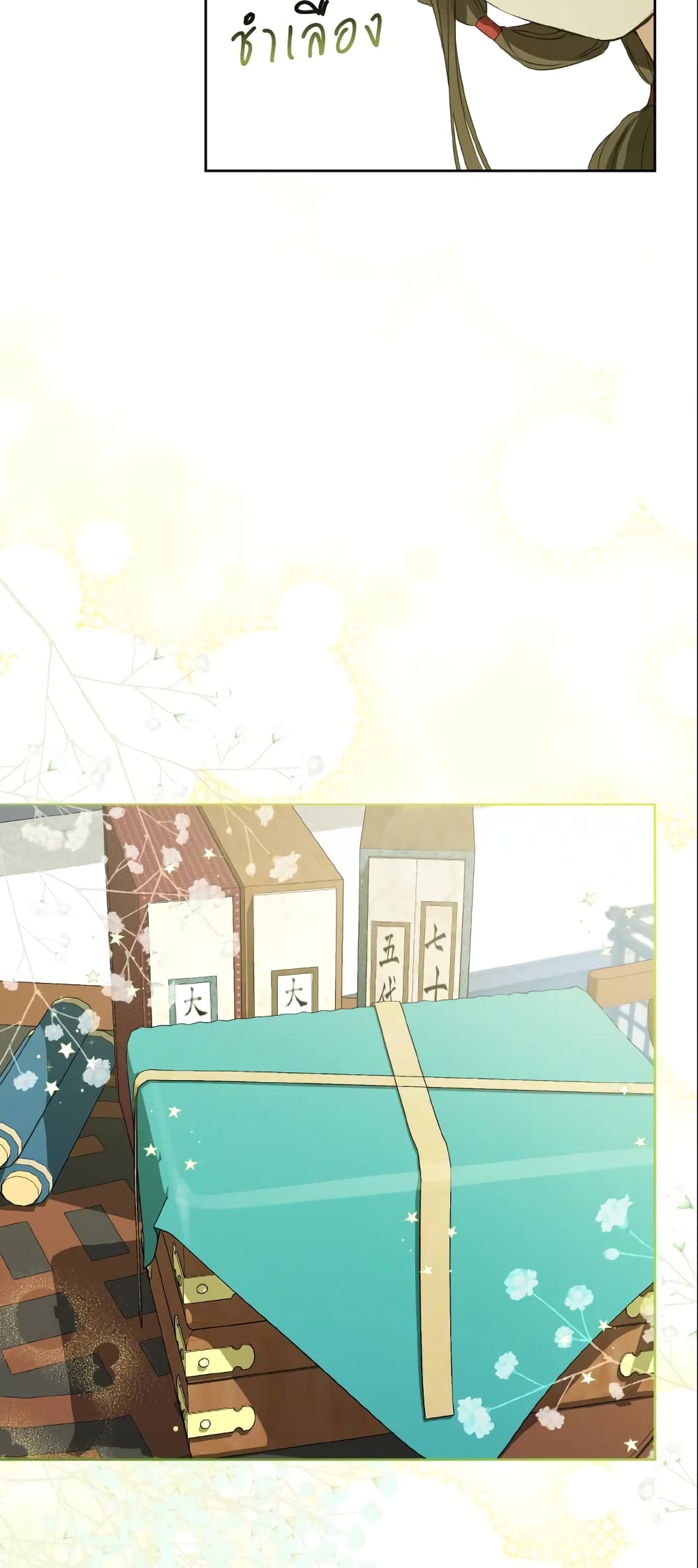 I Became the Despised Granddaughter of the Powerful Martial Arts Family page 22