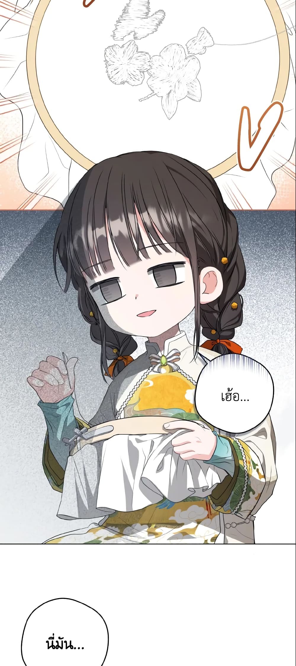 I Became the Despised Granddaughter of the Powerful Martial Arts Family page 31