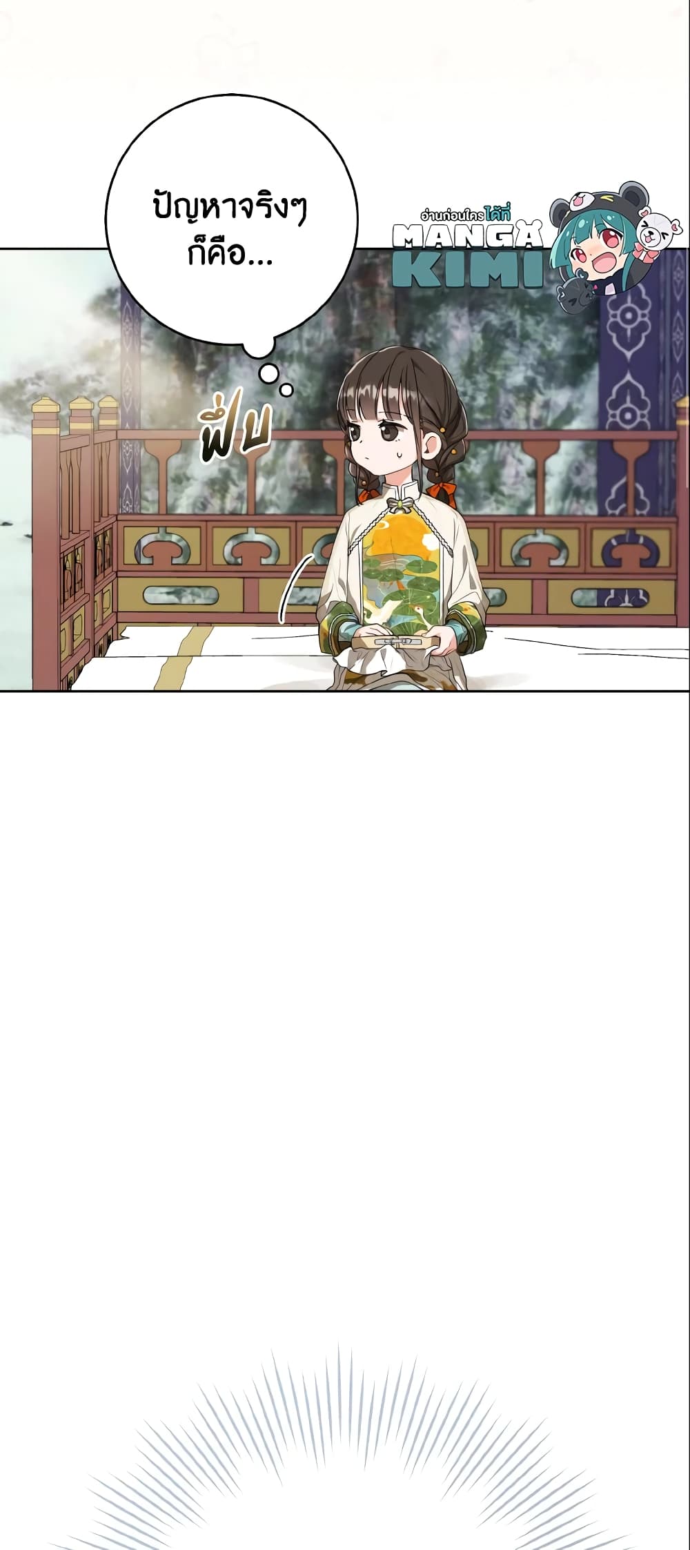 I Became the Despised Granddaughter of the Powerful Martial Arts Family page 34