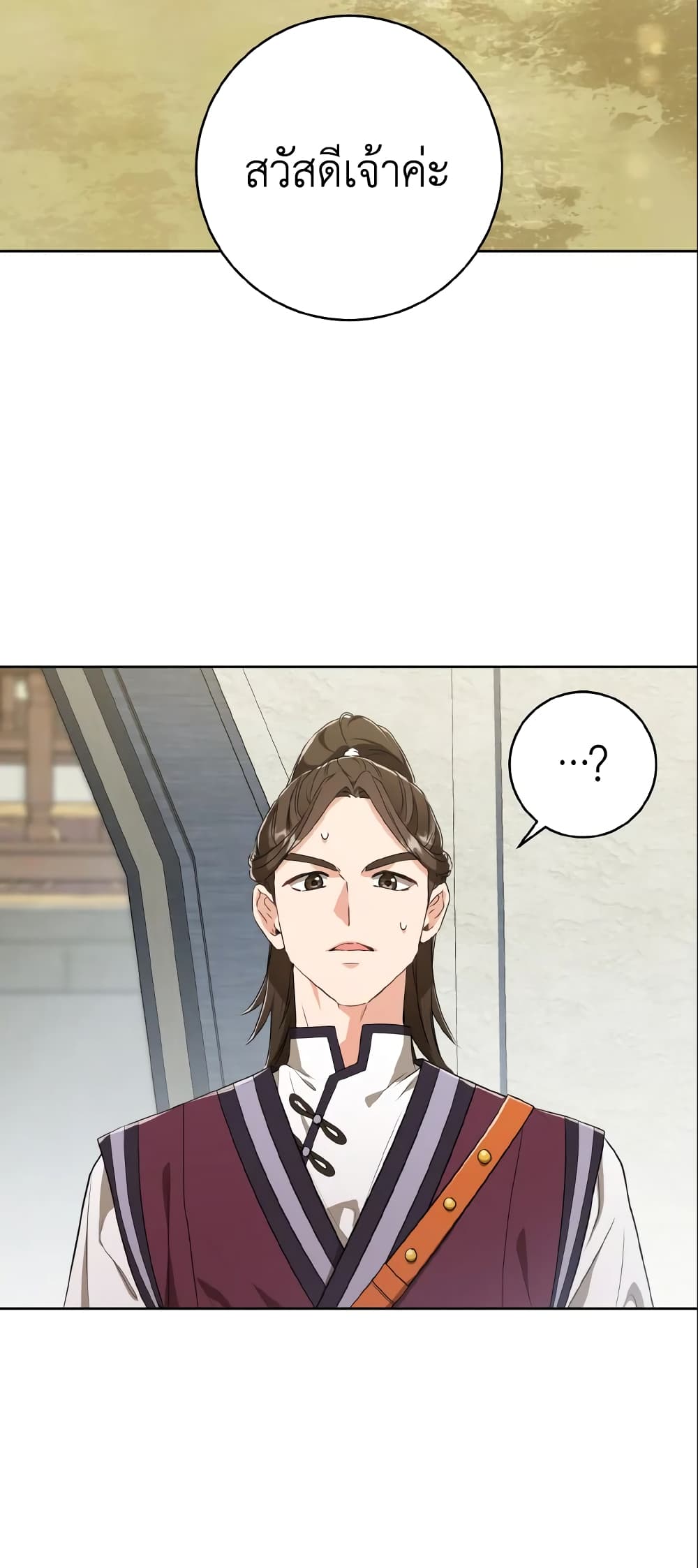 I Became the Despised Granddaughter of the Powerful Martial Arts Family page 39