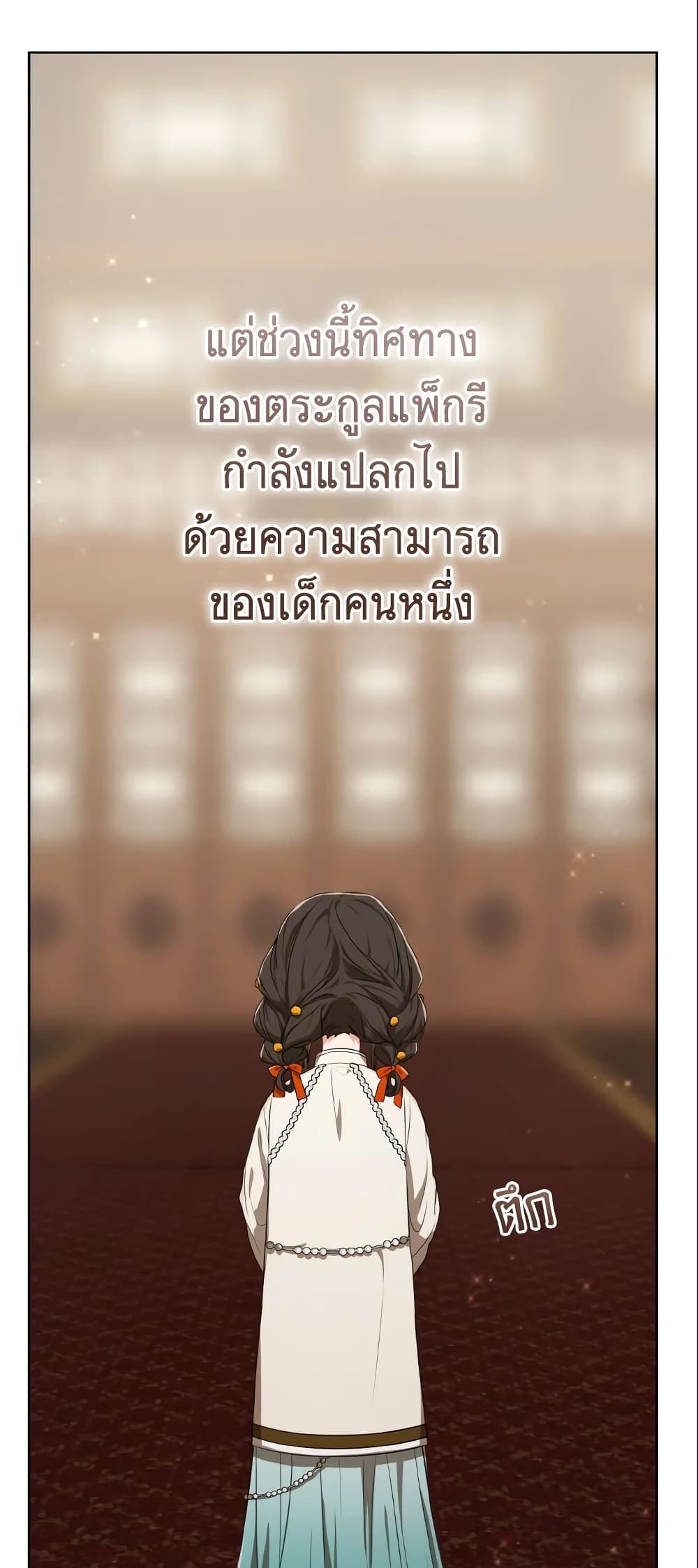 I Became the Despised Granddaughter of the Powerful Martial Arts Family page 45