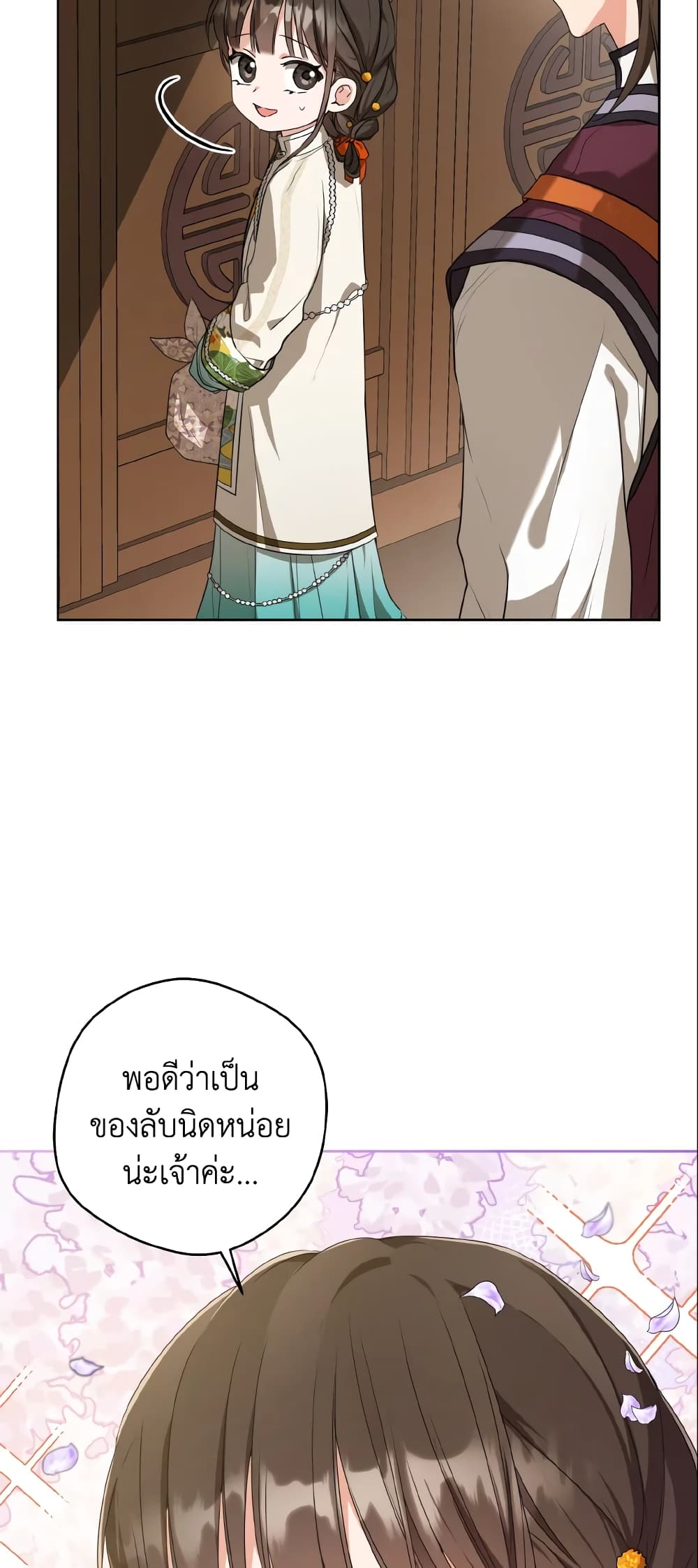 I Became the Despised Granddaughter of the Powerful Martial Arts Family page 50