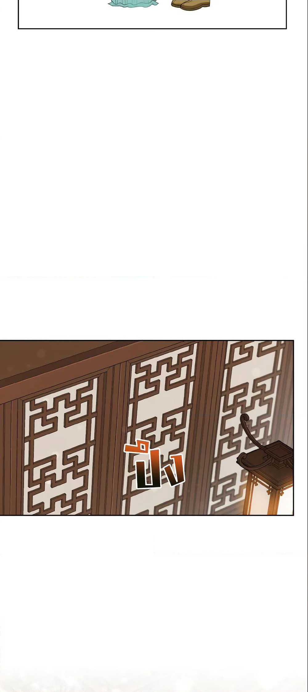 I Became the Despised Granddaughter of the Powerful Martial Arts Family page 53