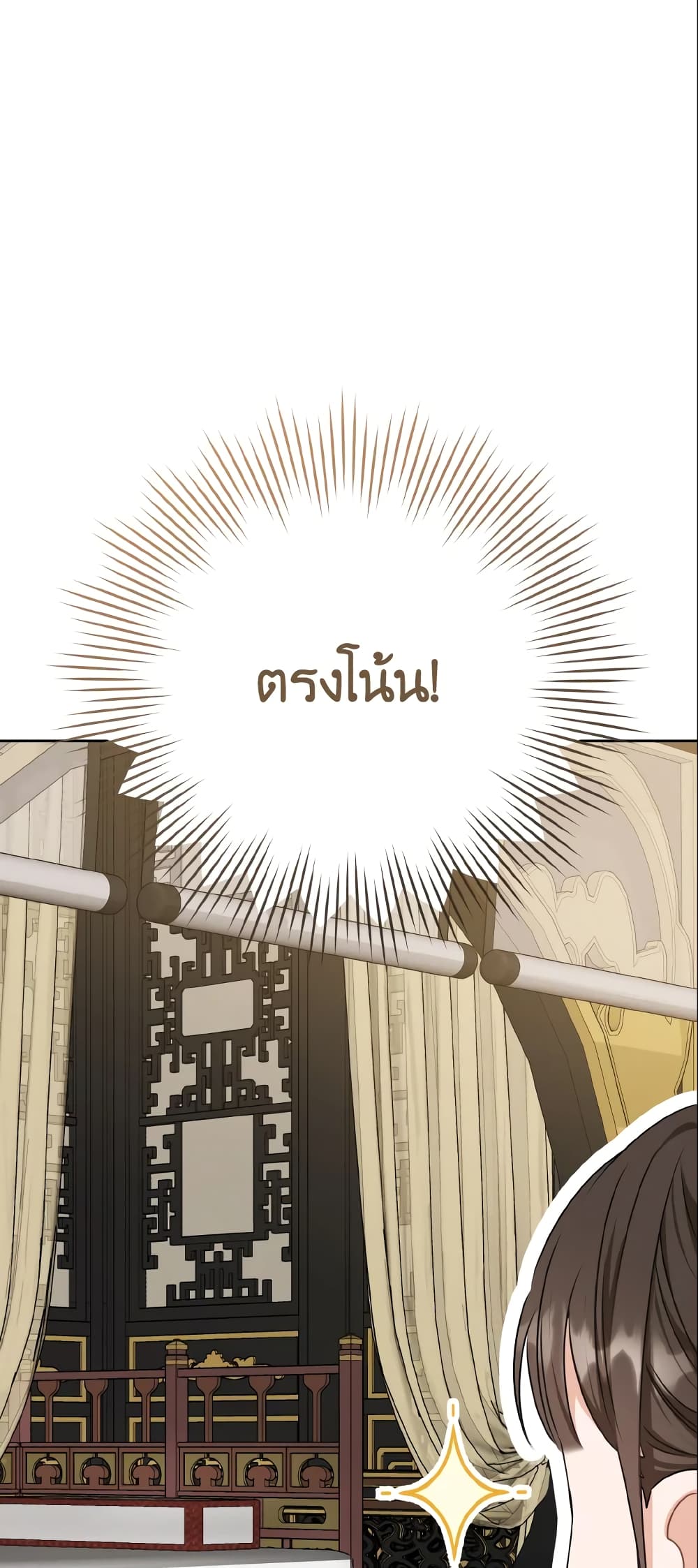 I Became the Despised Granddaughter of the Powerful Martial Arts Family page 57