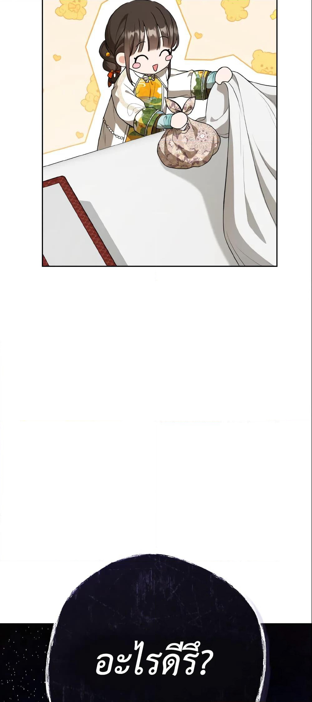 I Became the Despised Granddaughter of the Powerful Martial Arts Family page 59