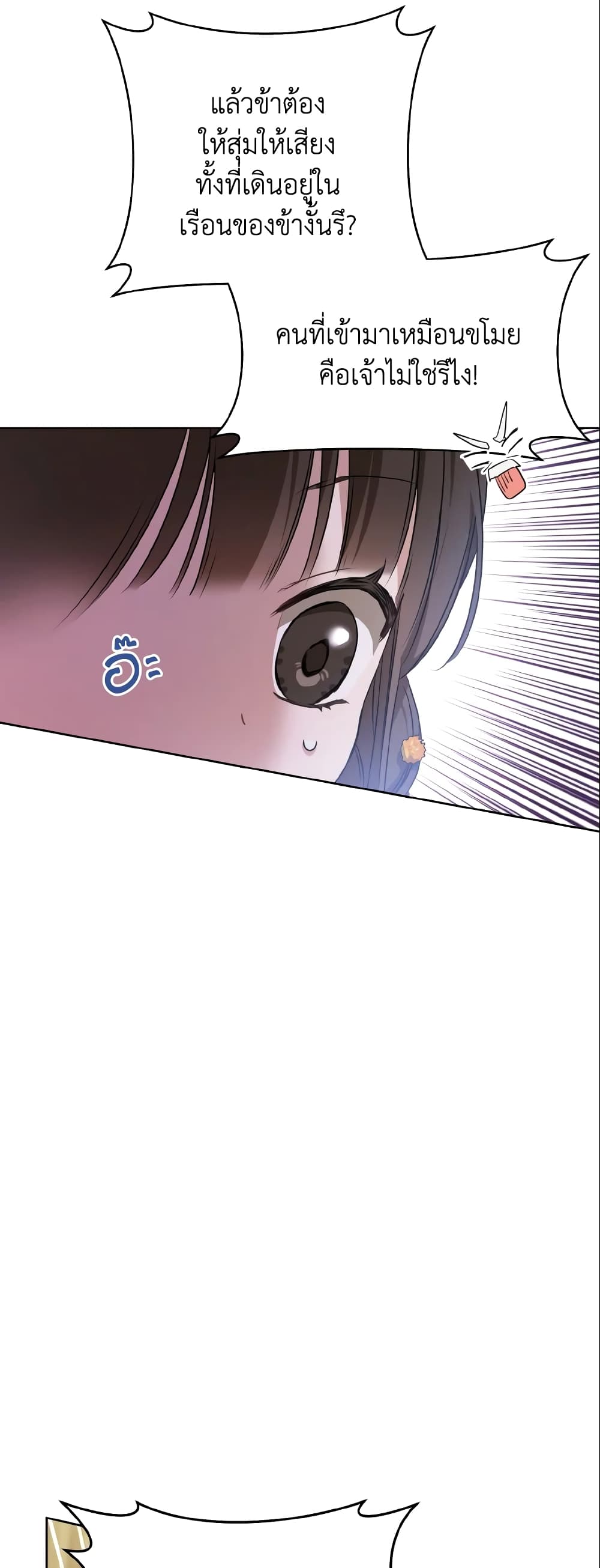 I Became the Despised Granddaughter of the Powerful Martial Arts Family page 9