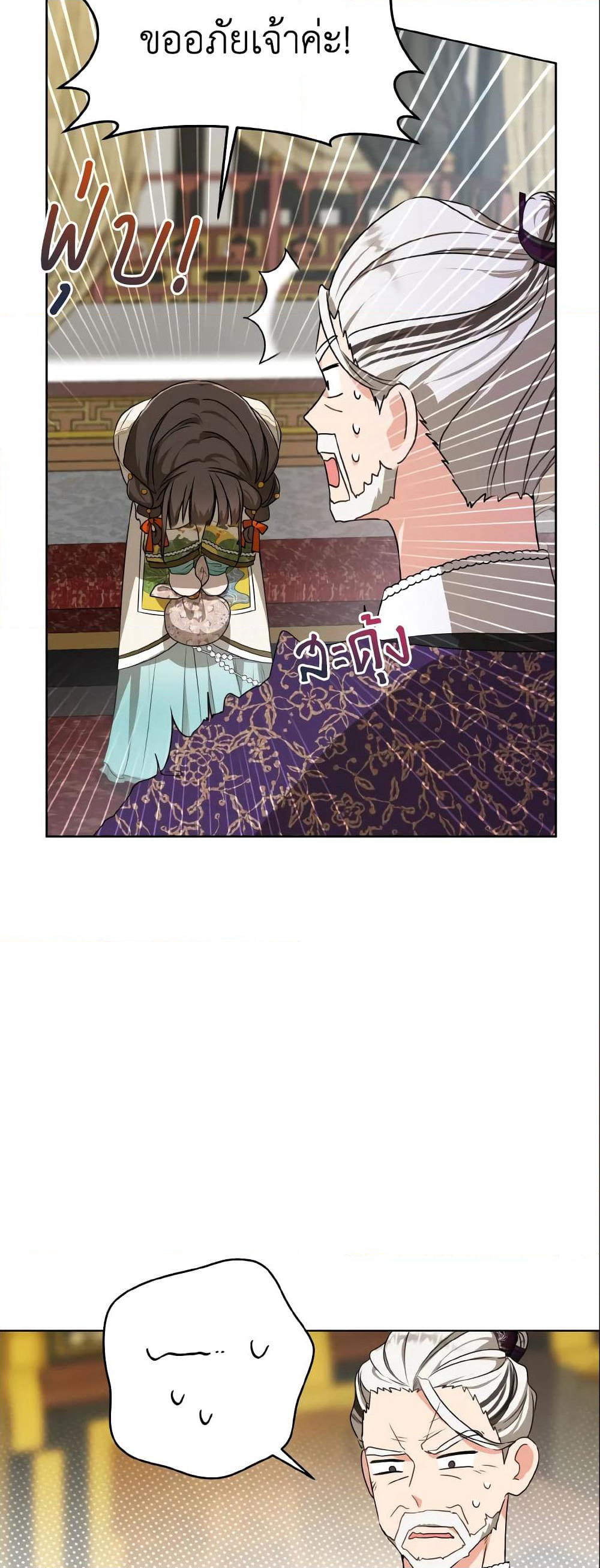 I Became the Despised Granddaughter of the Powerful Martial Arts Family page 10