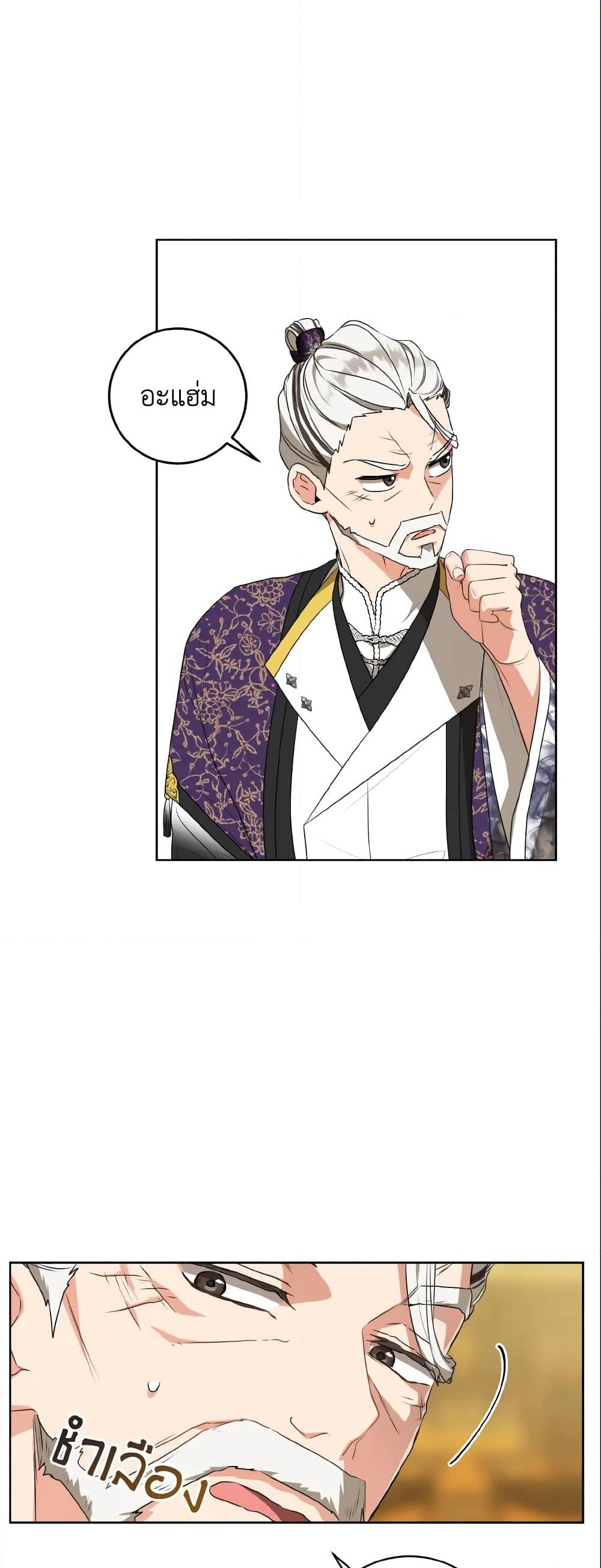 I Became the Despised Granddaughter of the Powerful Martial Arts Family page 12