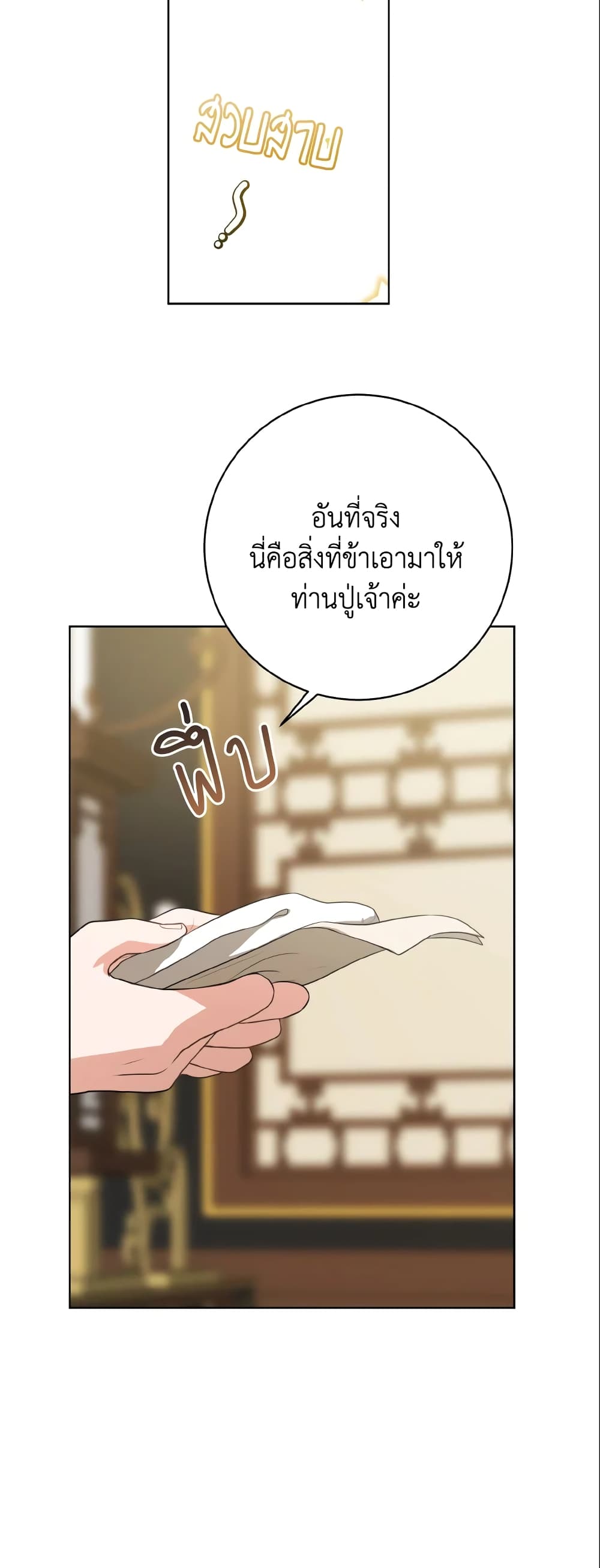 I Became the Despised Granddaughter of the Powerful Martial Arts Family page 15