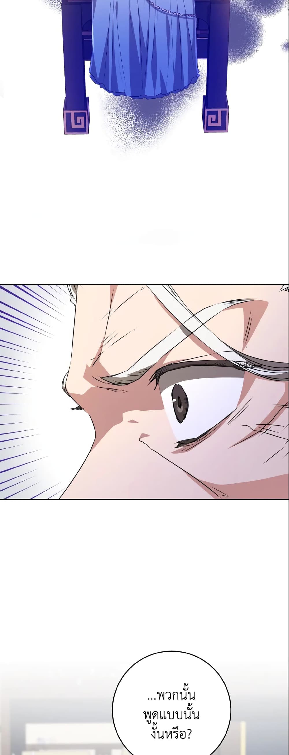 I Became the Despised Granddaughter of the Powerful Martial Arts Family page 46