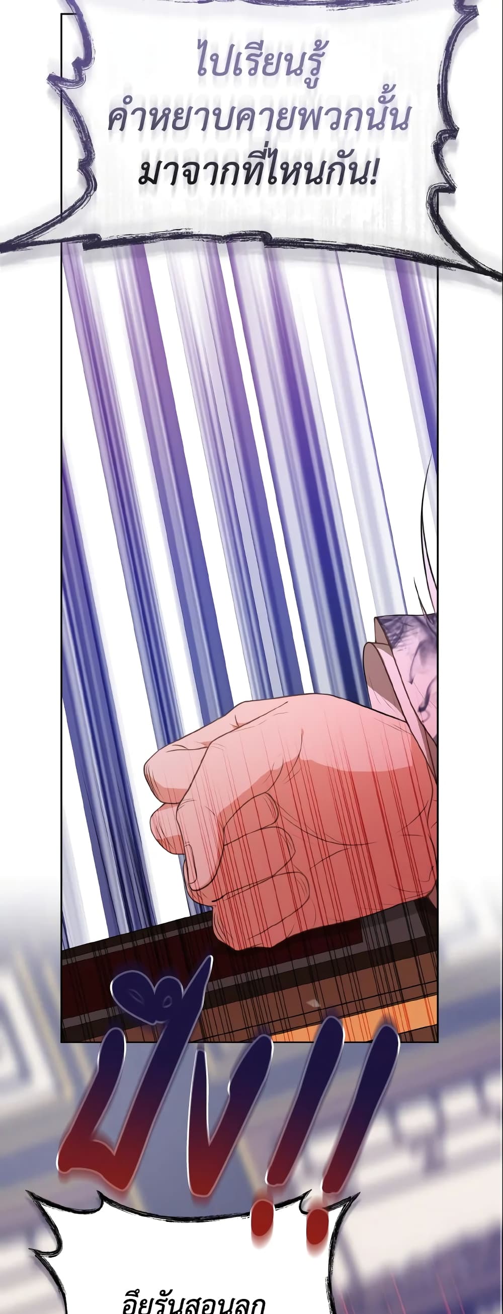 I Became the Despised Granddaughter of the Powerful Martial Arts Family page 50