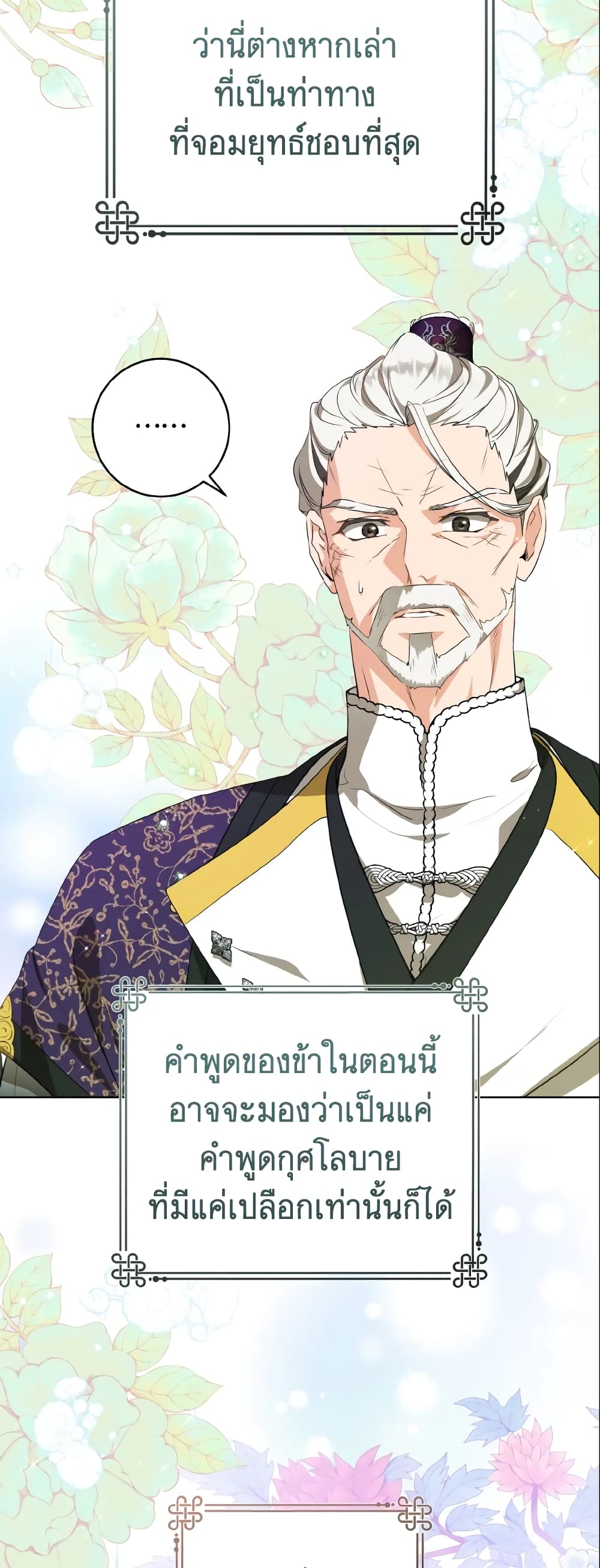 I Became the Despised Granddaughter of the Powerful Martial Arts Family page 59