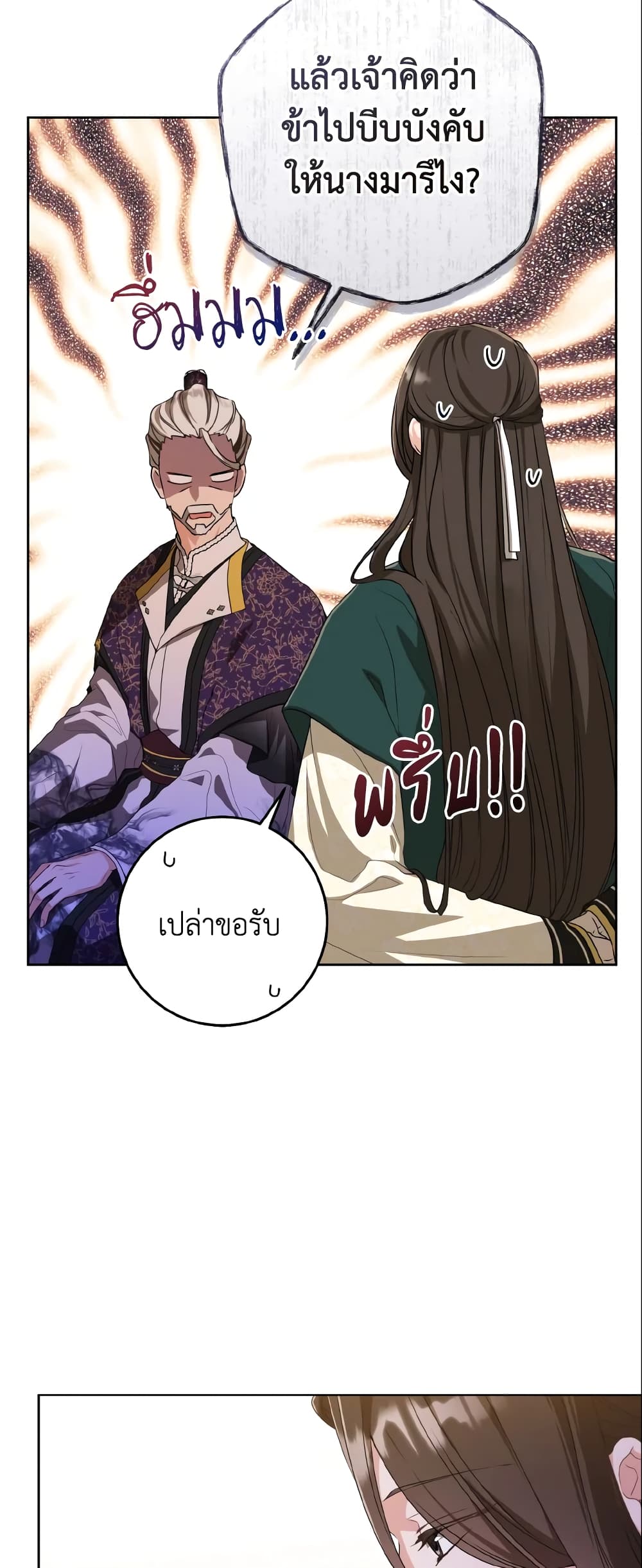 I Became the Despised Granddaughter of the Powerful Martial Arts Family page 8