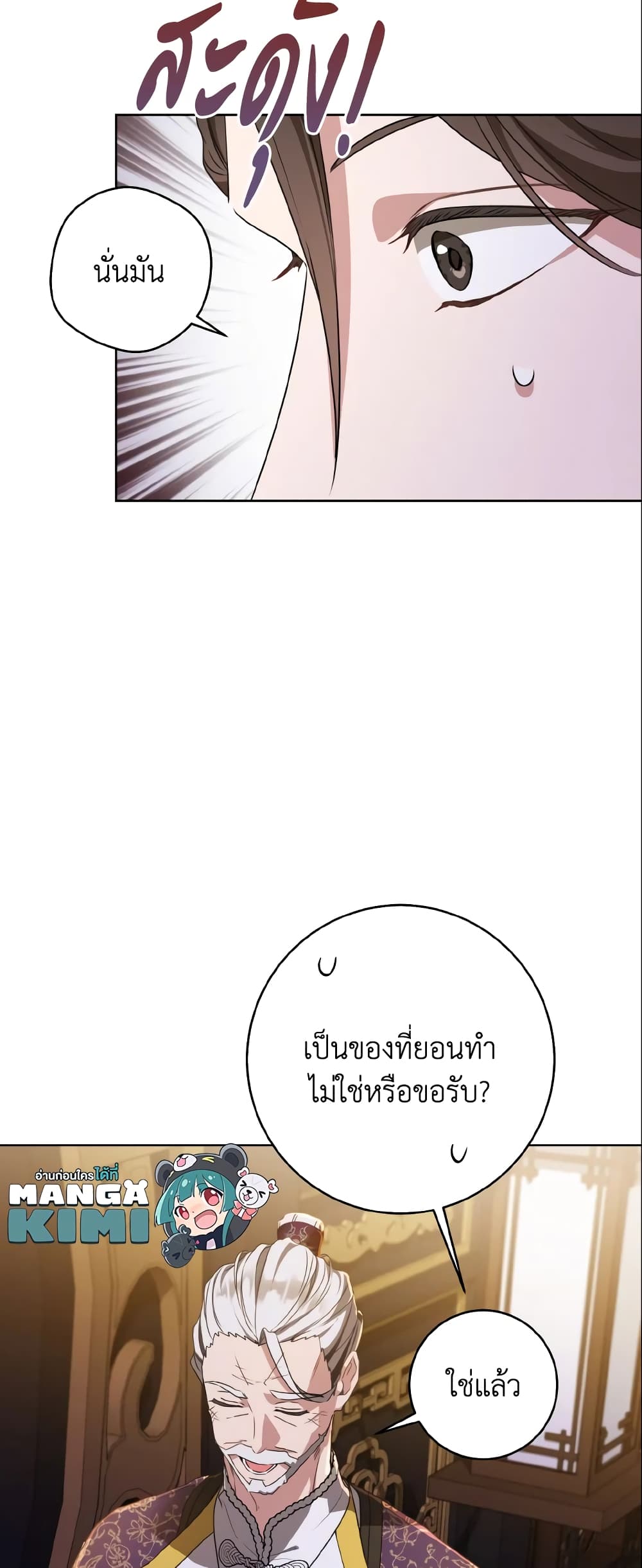 I Became the Despised Granddaughter of the Powerful Martial Arts Family page 11