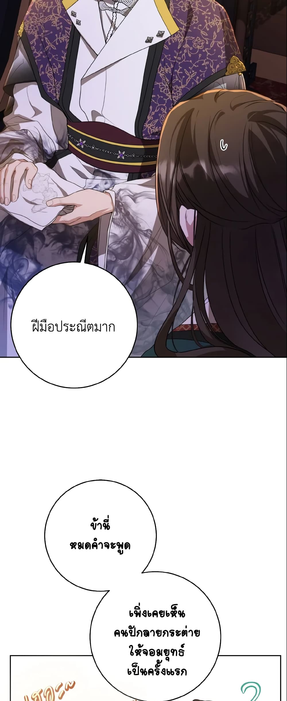 I Became the Despised Granddaughter of the Powerful Martial Arts Family page 12