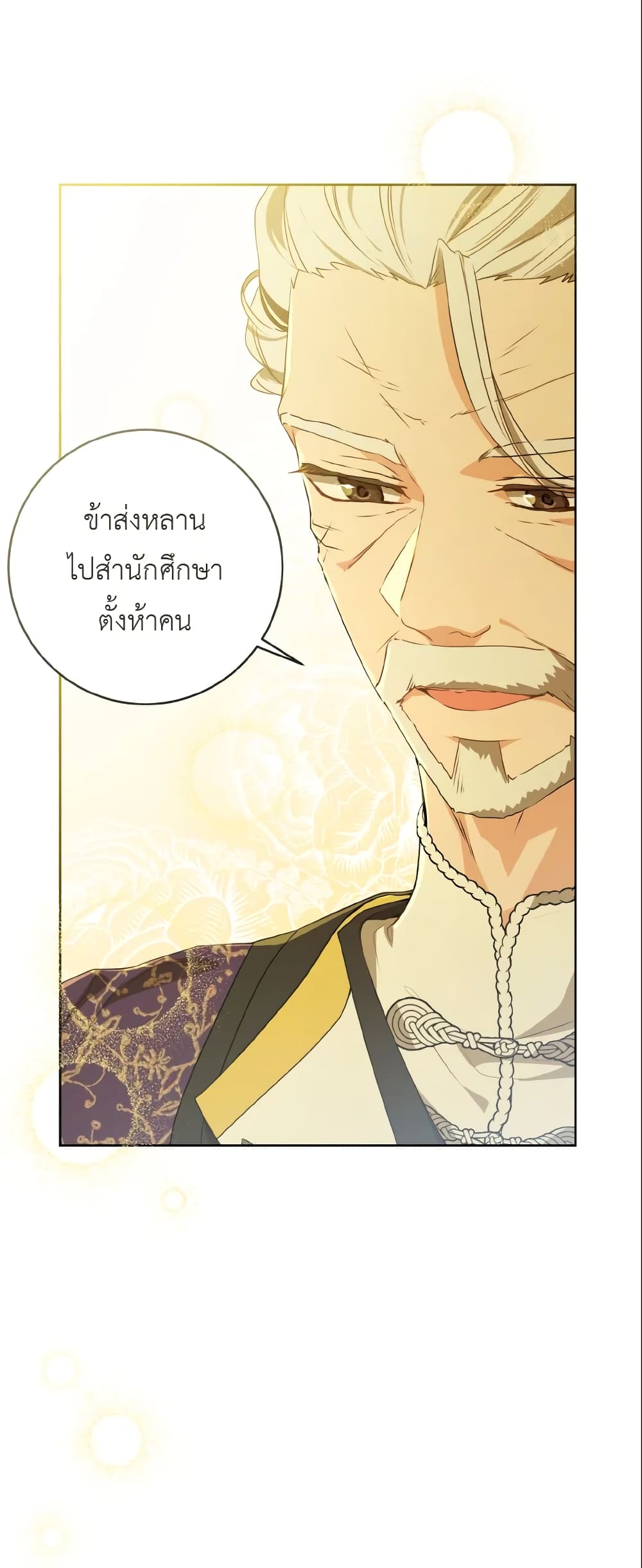 I Became the Despised Granddaughter of the Powerful Martial Arts Family page 16