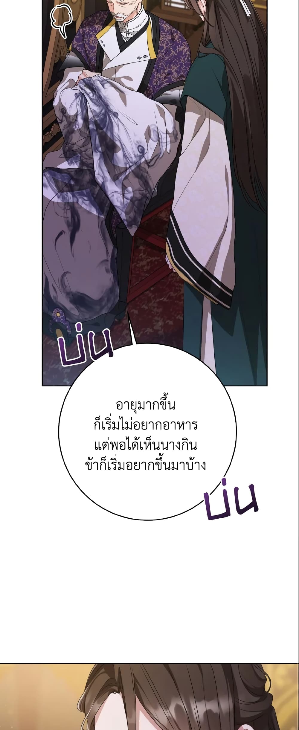 I Became the Despised Granddaughter of the Powerful Martial Arts Family page 19