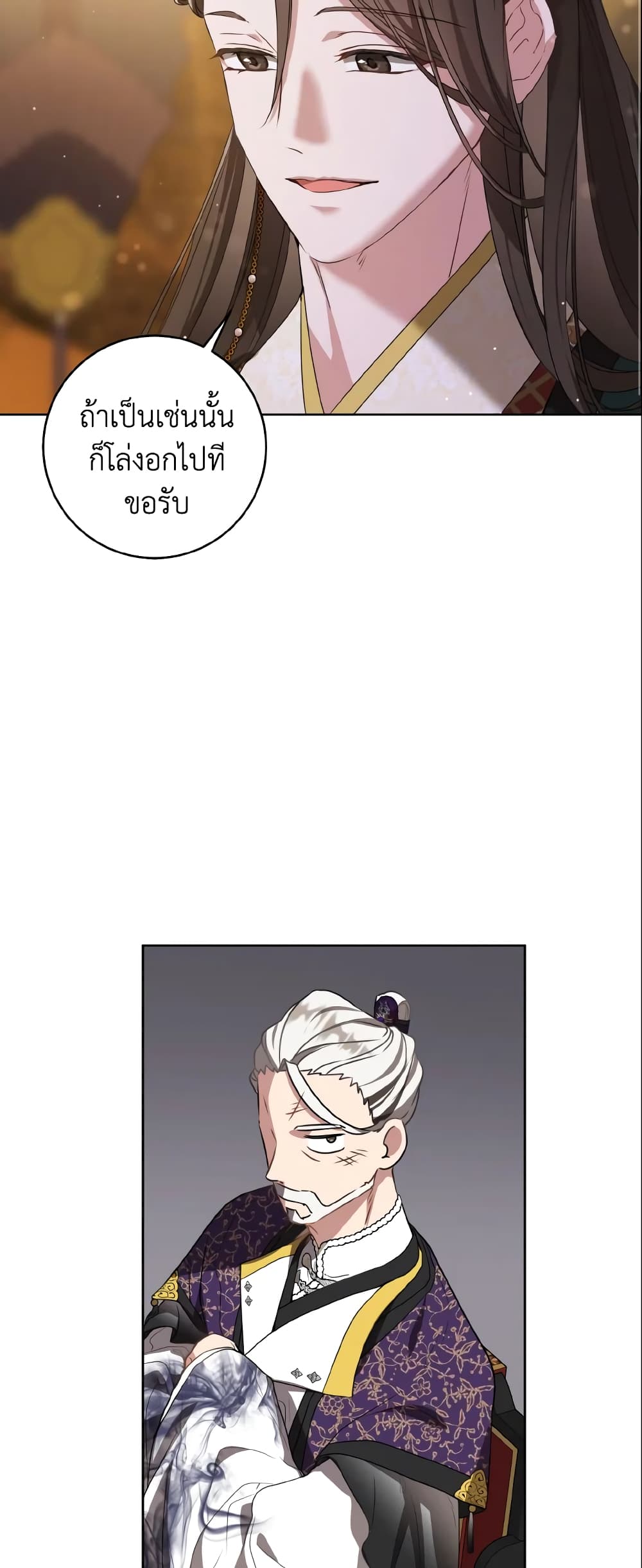 I Became the Despised Granddaughter of the Powerful Martial Arts Family page 20