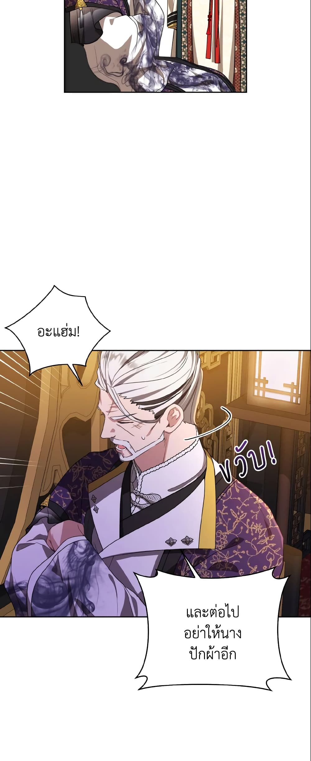 I Became the Despised Granddaughter of the Powerful Martial Arts Family page 27