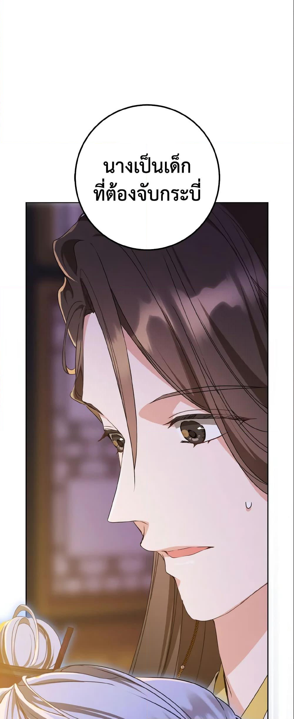 I Became the Despised Granddaughter of the Powerful Martial Arts Family page 28